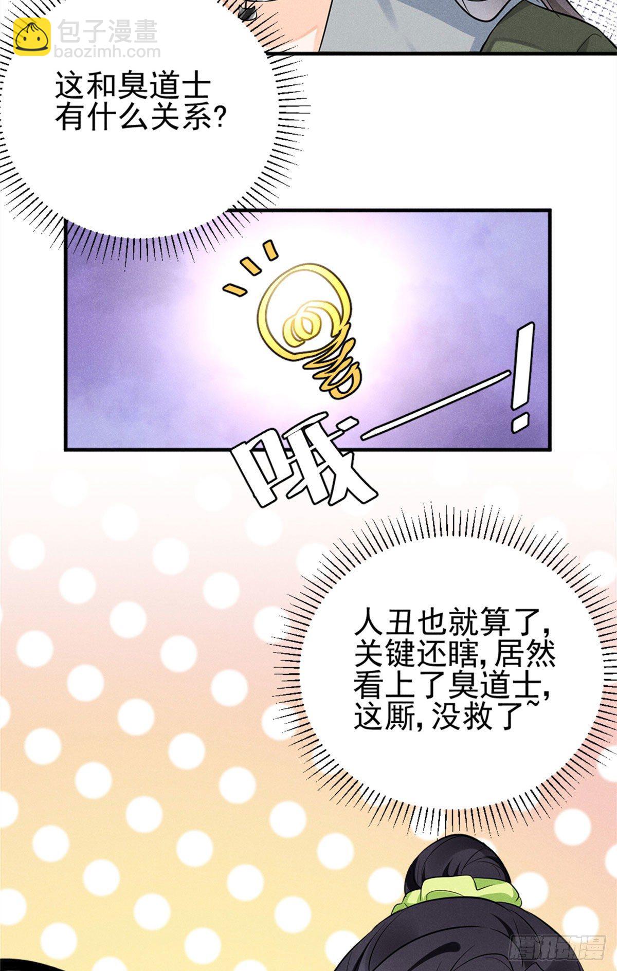 12 撕逼就要当面来-第14话