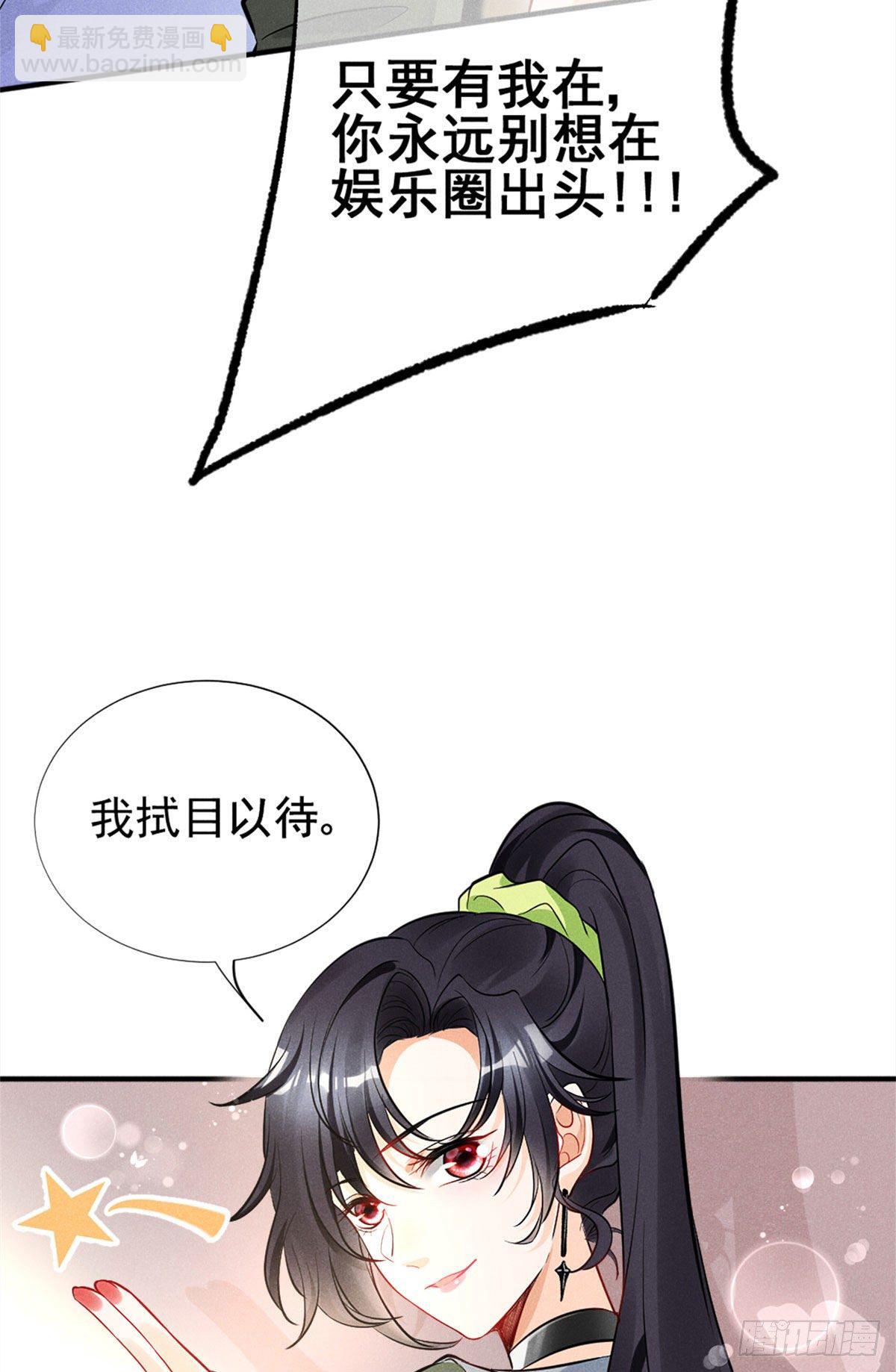 12 撕逼就要当面来-第14话