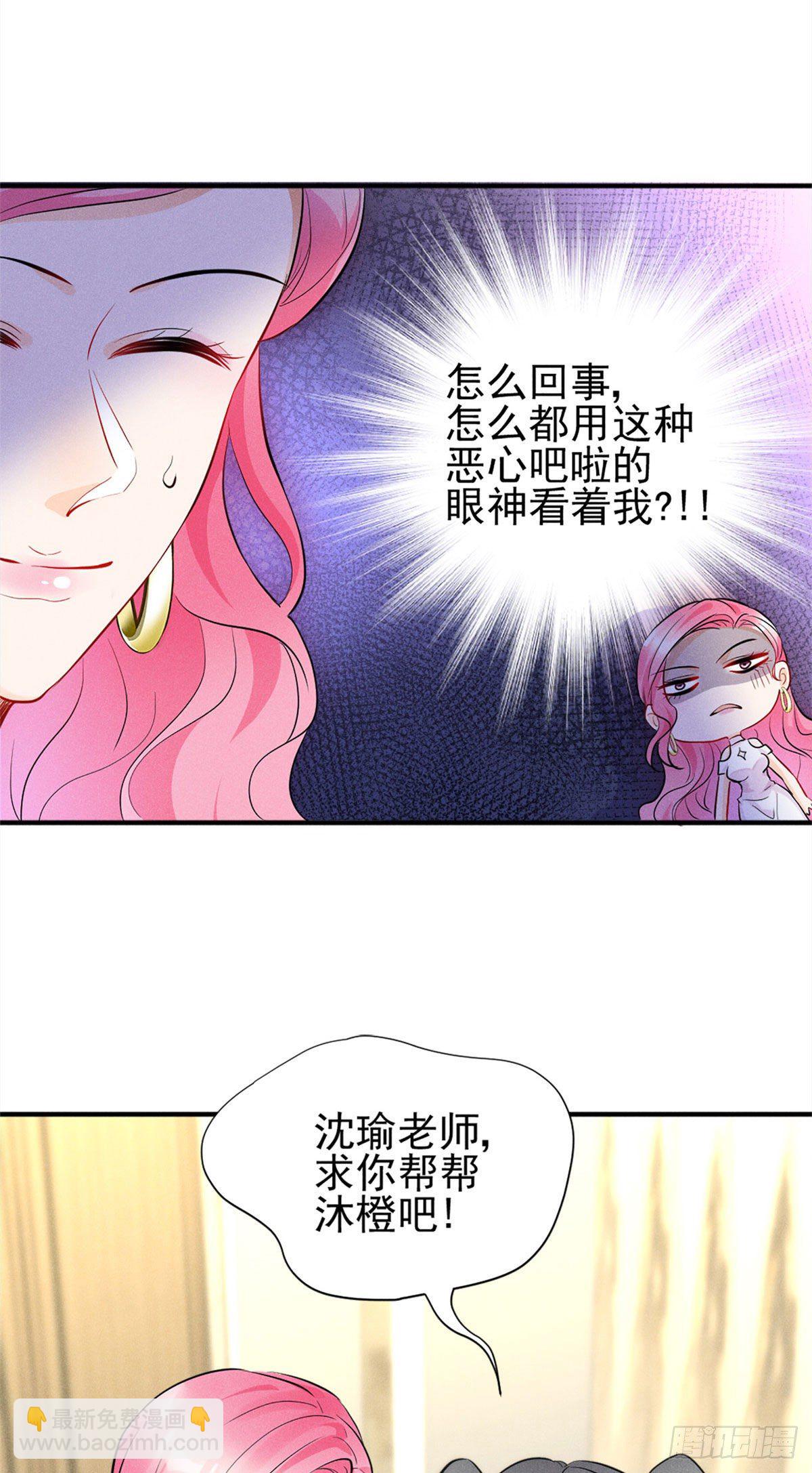 12 撕逼就要当面来-第14话