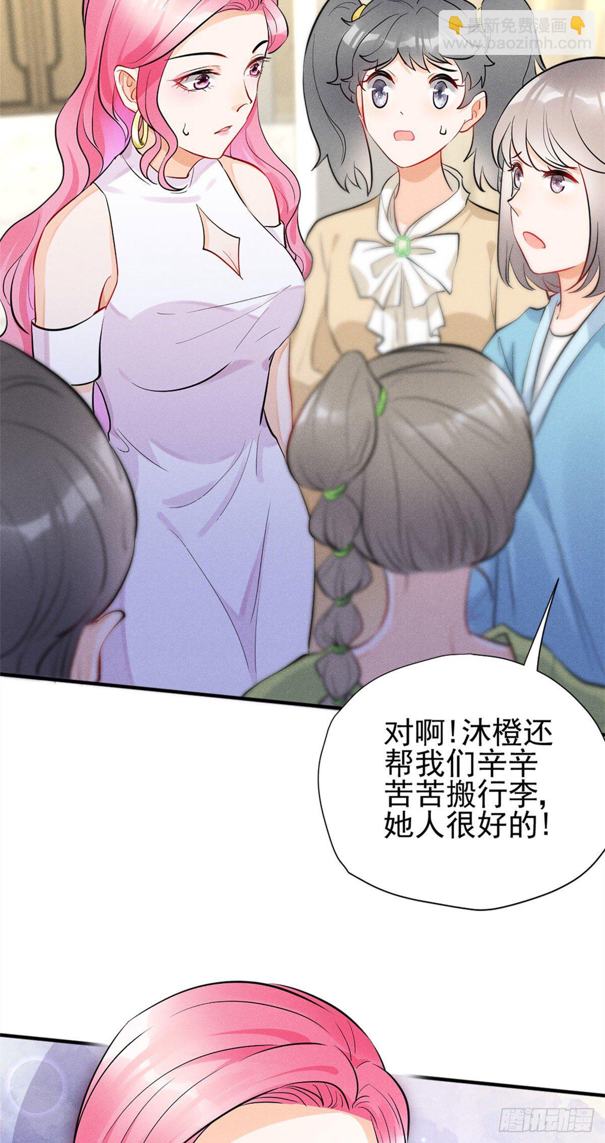 12 撕逼就要当面来-第14话