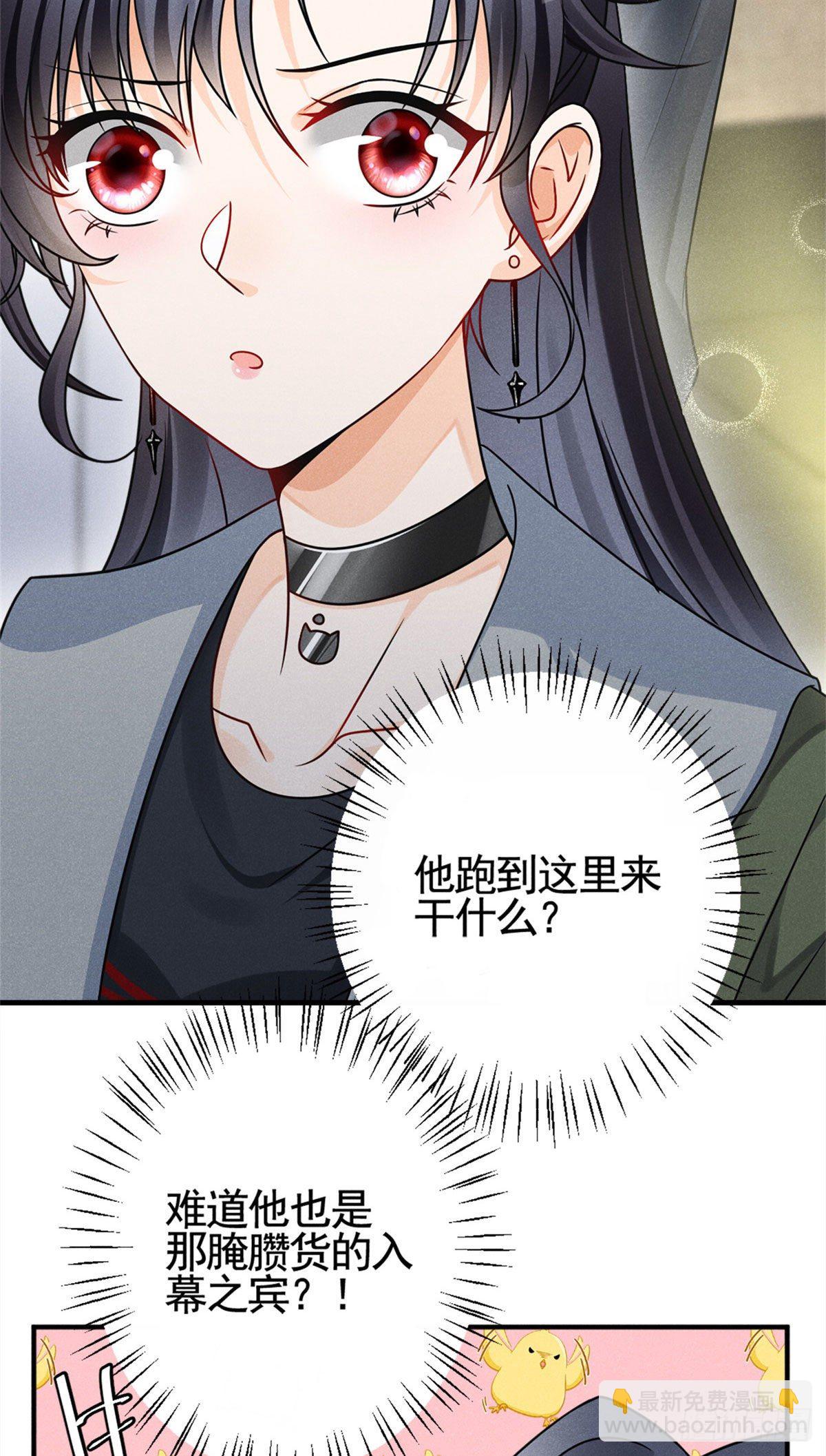 14 要命了-第16话