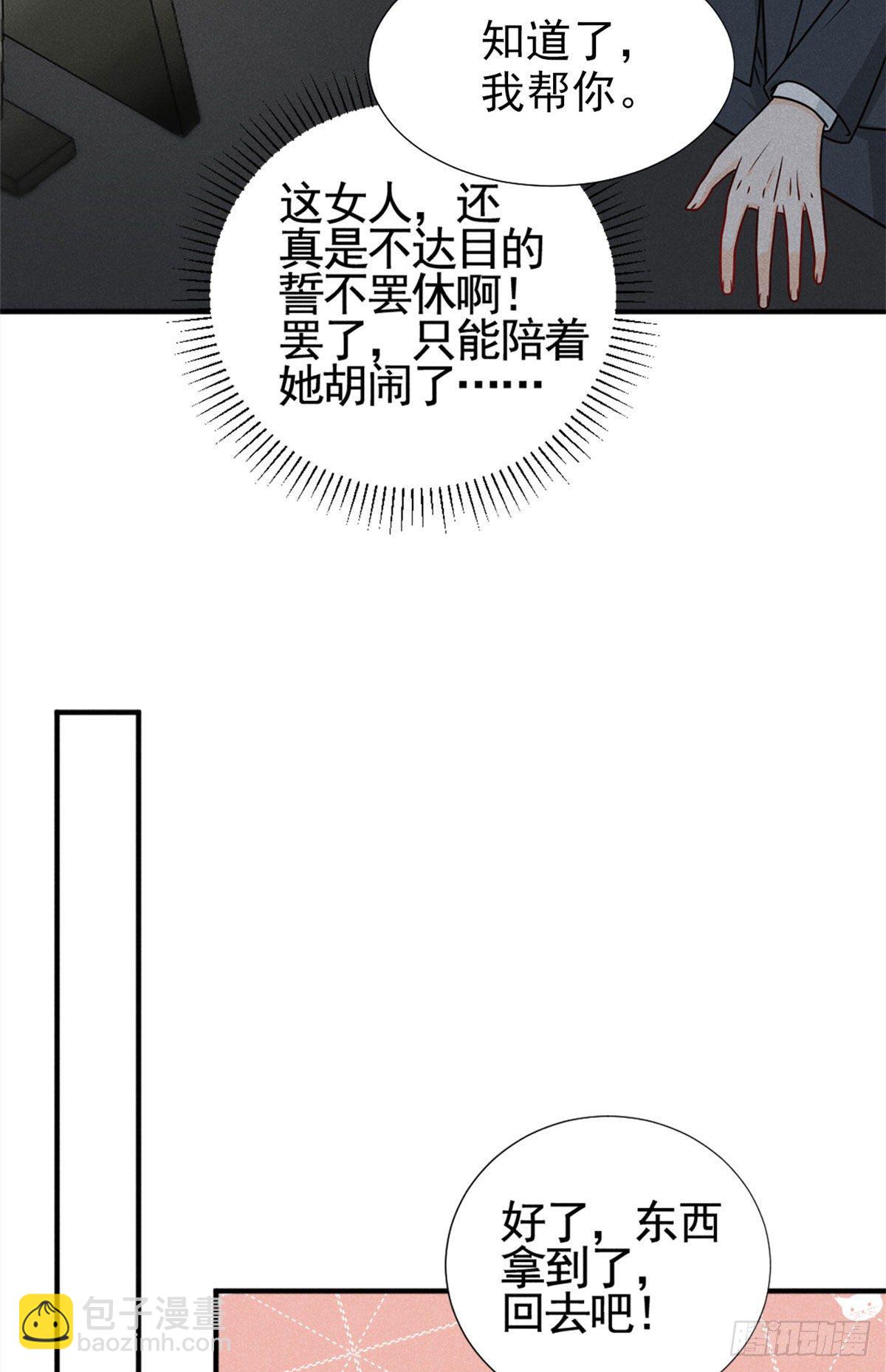 14 要命了-第16话