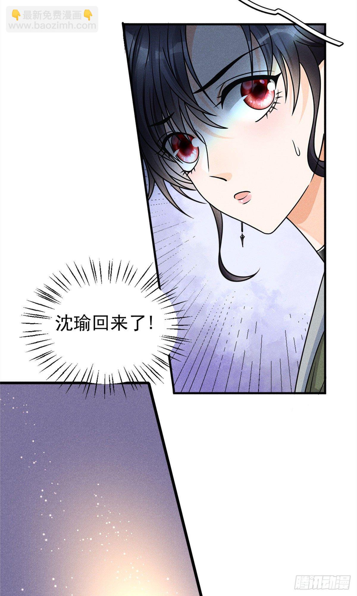 14 要命了-第16话