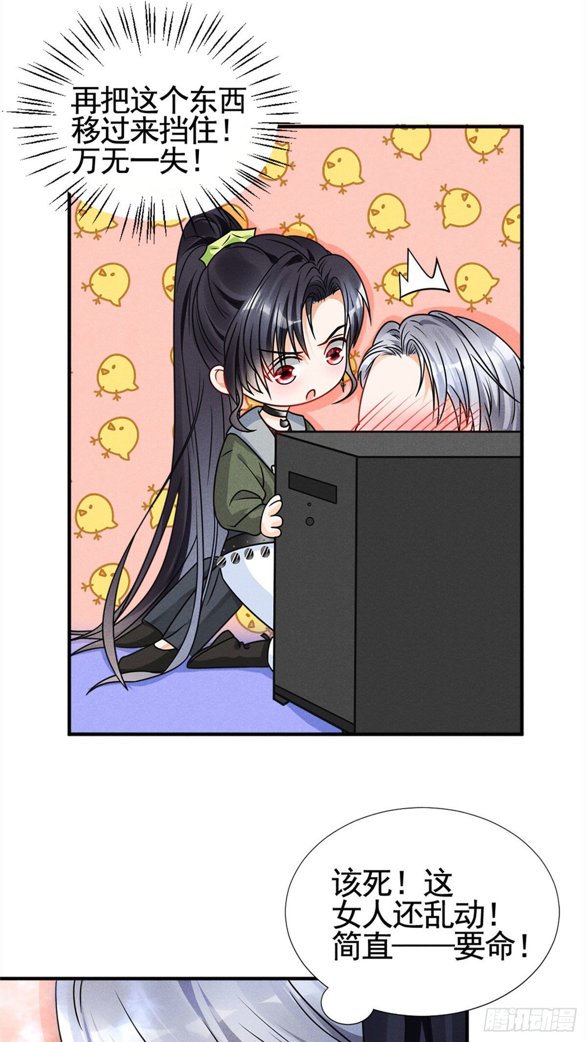 14 要命了-第16话