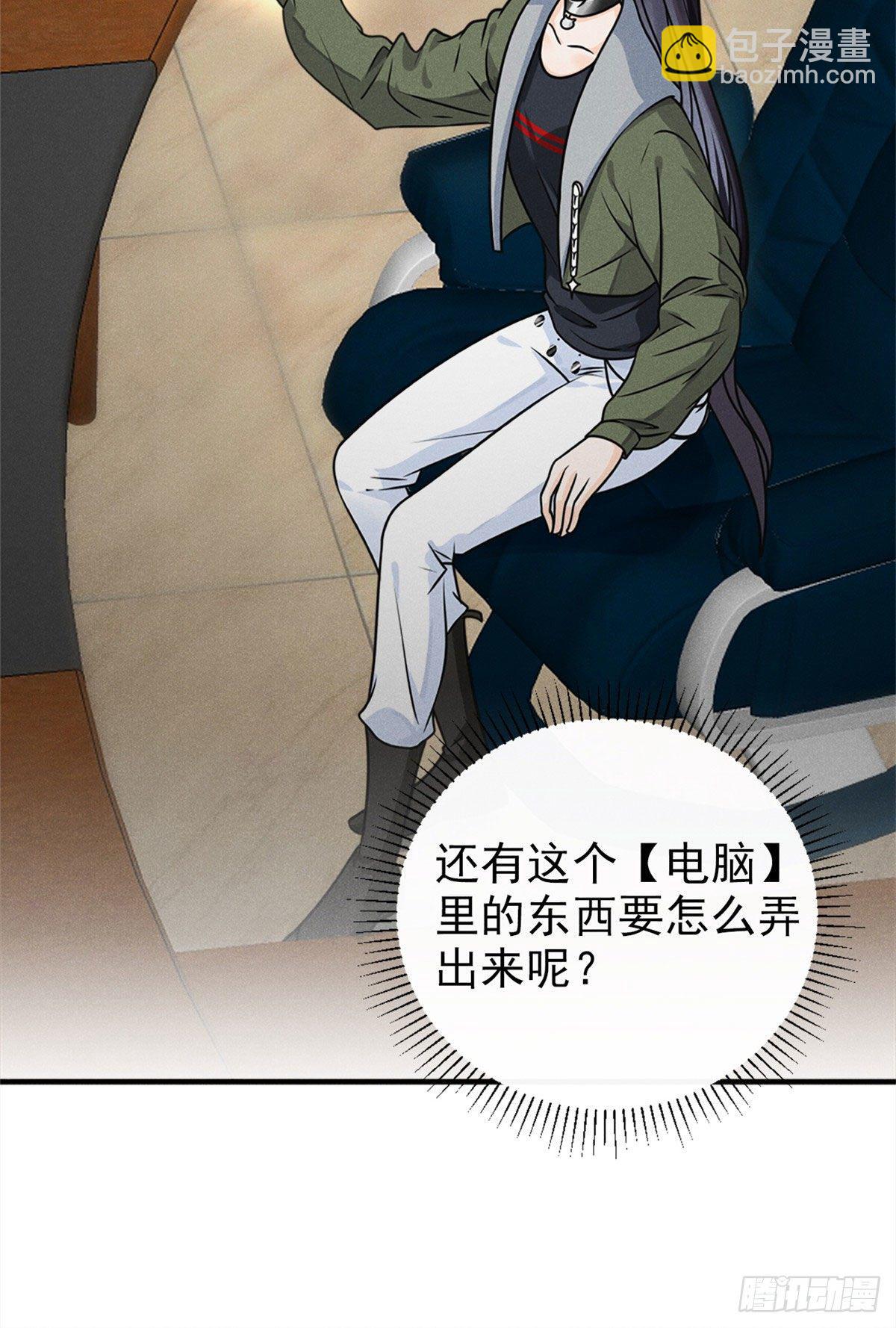 14 要命了-第16话