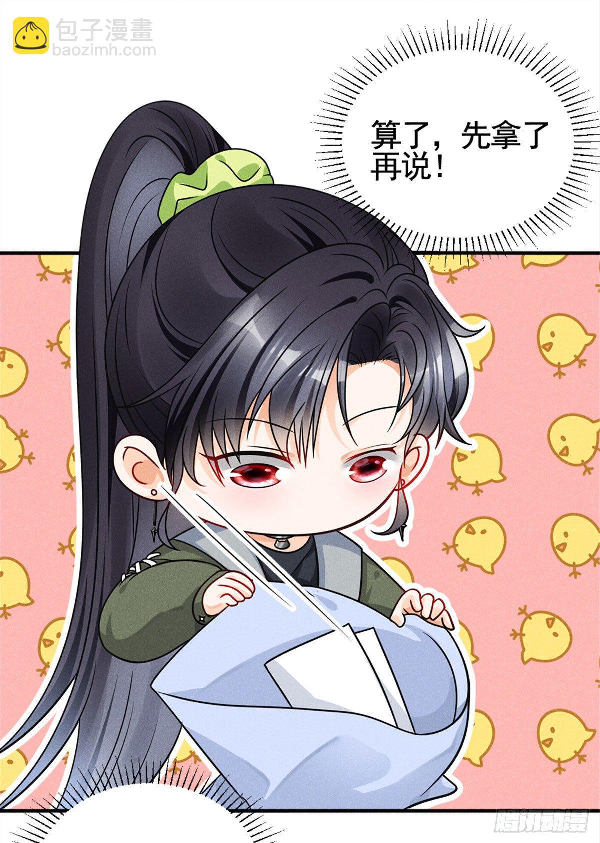 14 要命了-第16话