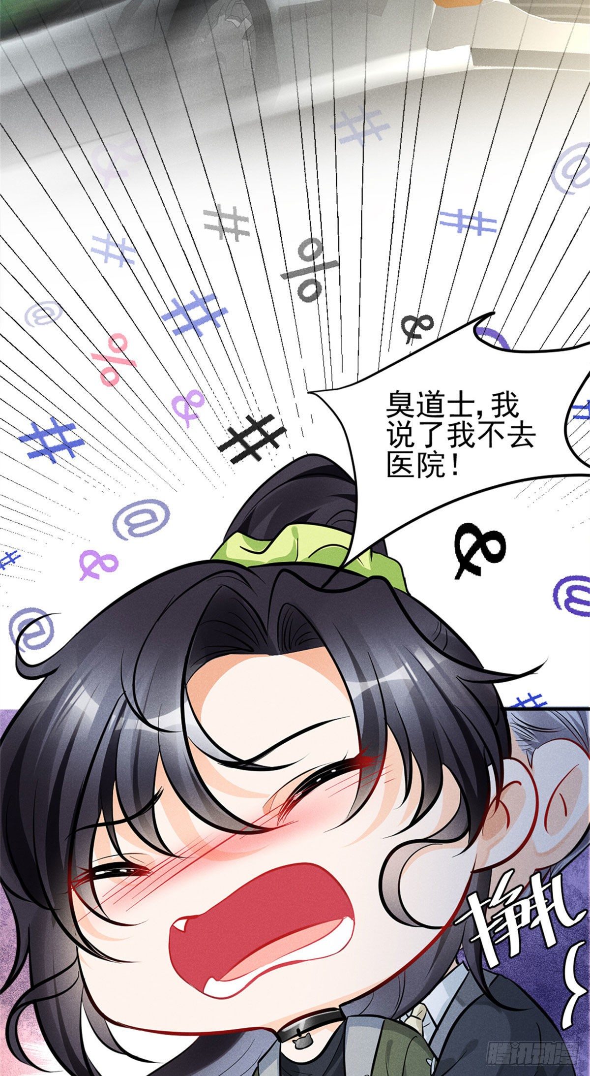 16 自作多情(1/2)-第18话