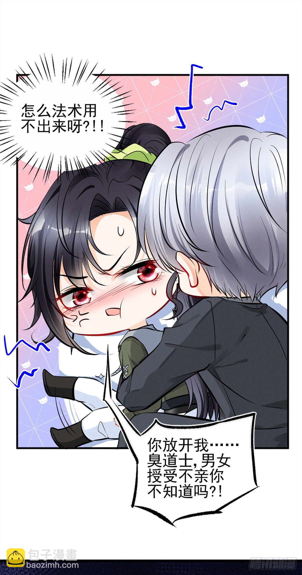 16 自作多情(1/2)-第18话