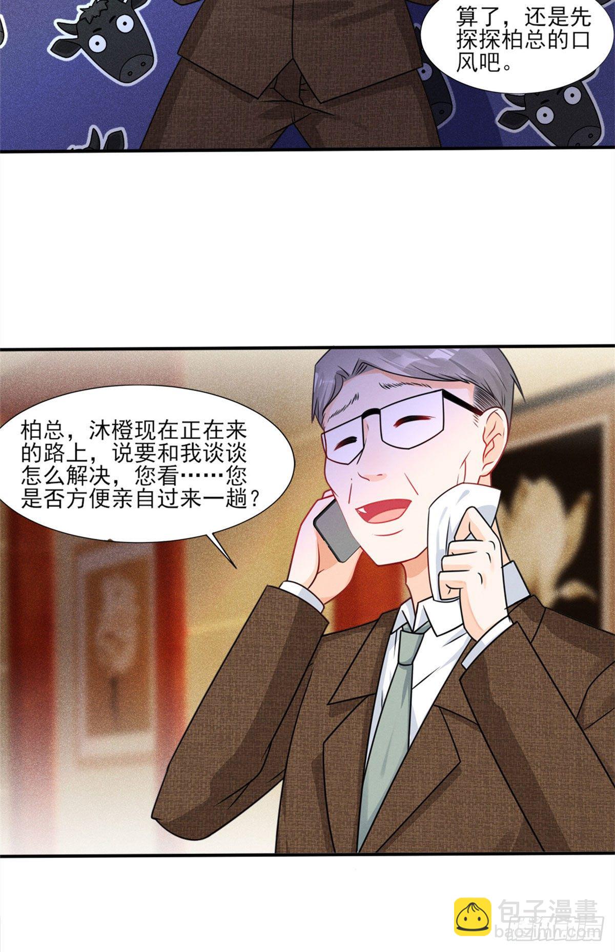 18 真霸总现身-第20话