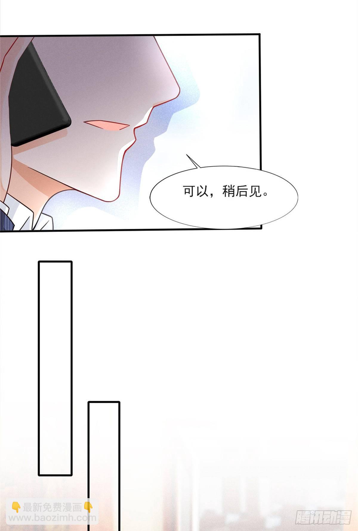 18 真霸总现身-第20话