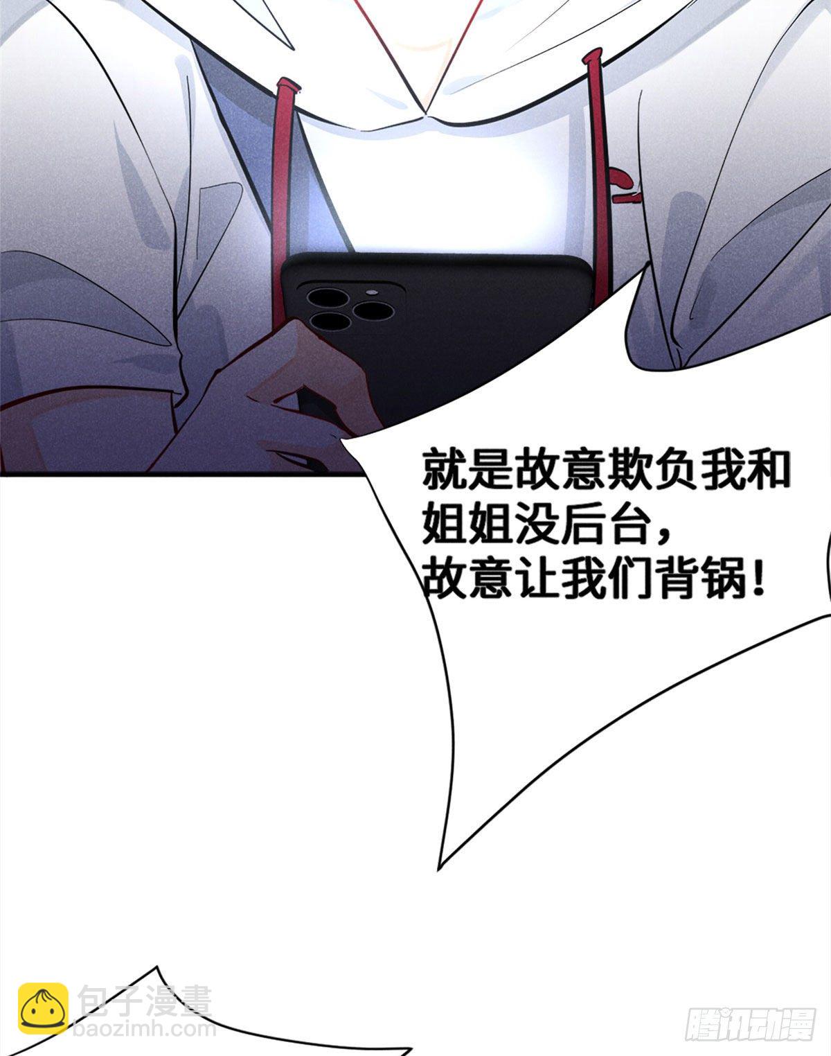 18 真霸总现身-第20话