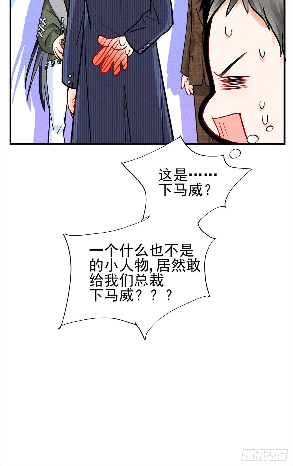 18 真霸总现身-第20话