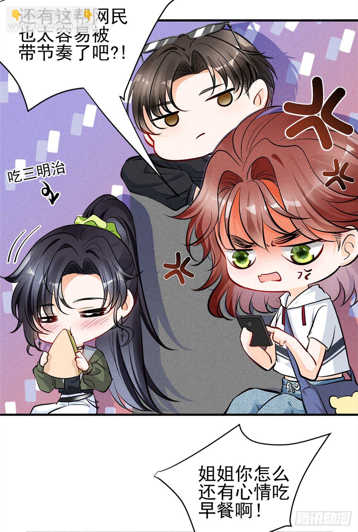 18 真霸总现身-第20话