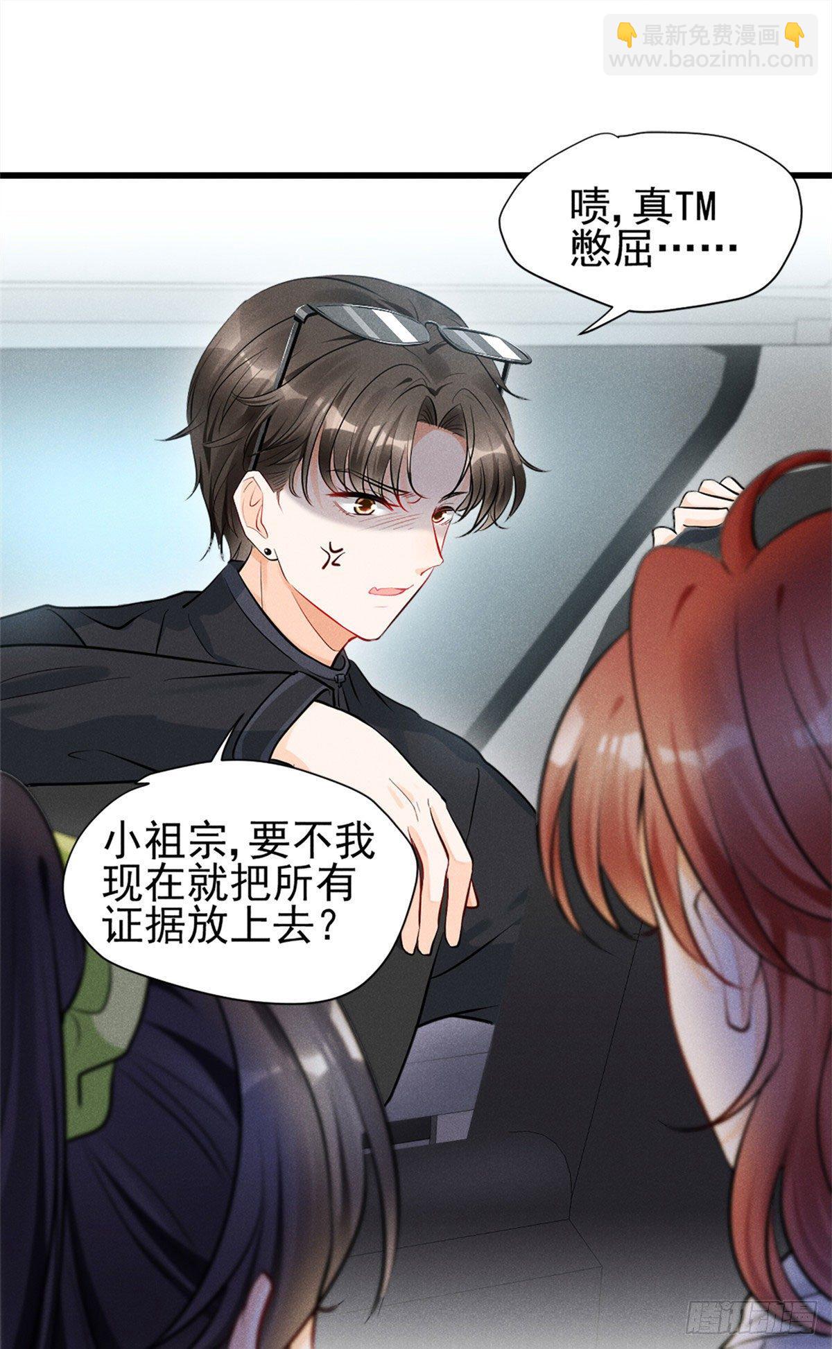 18 真霸总现身-第20话