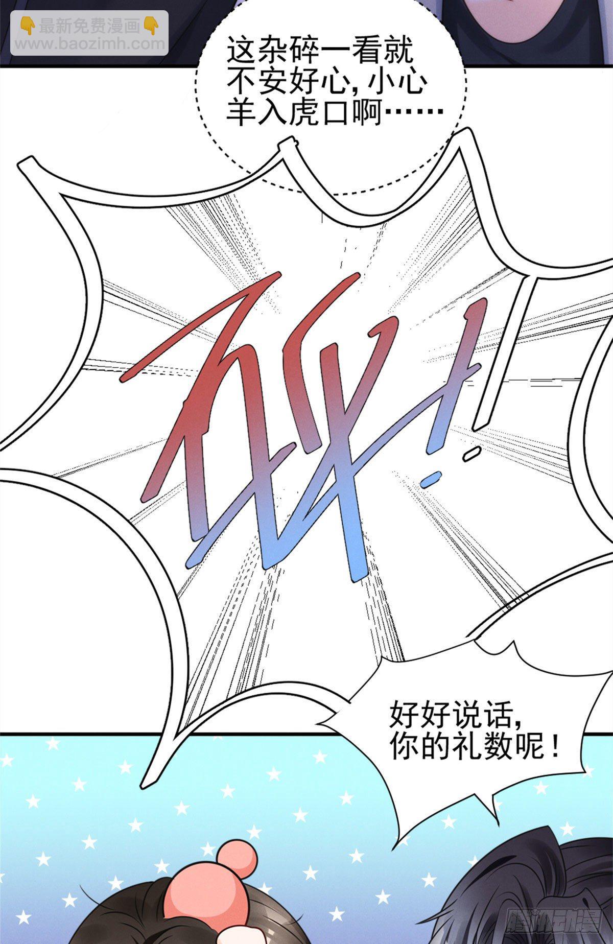 20 给你上位的机会-第22话