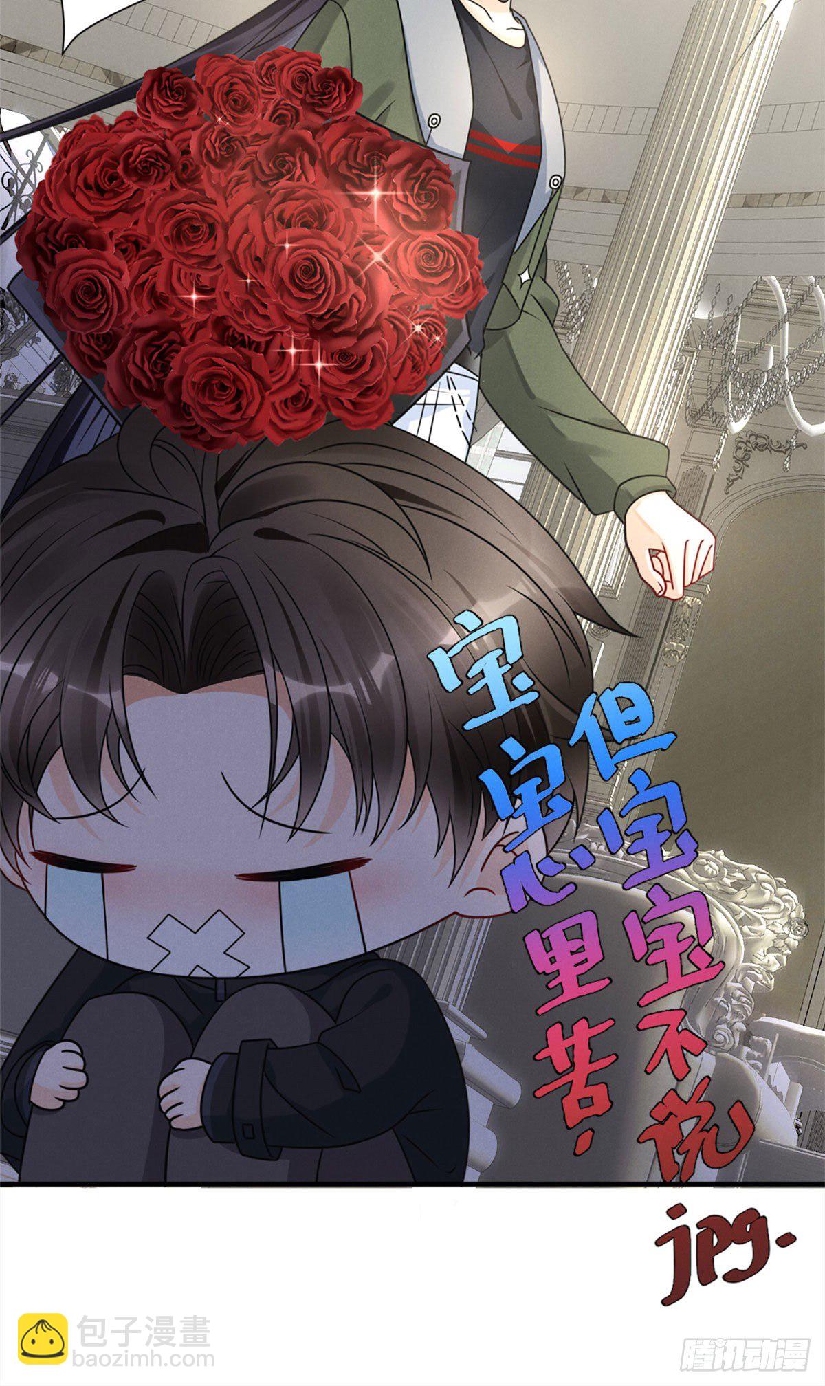 20 给你上位的机会-第22话