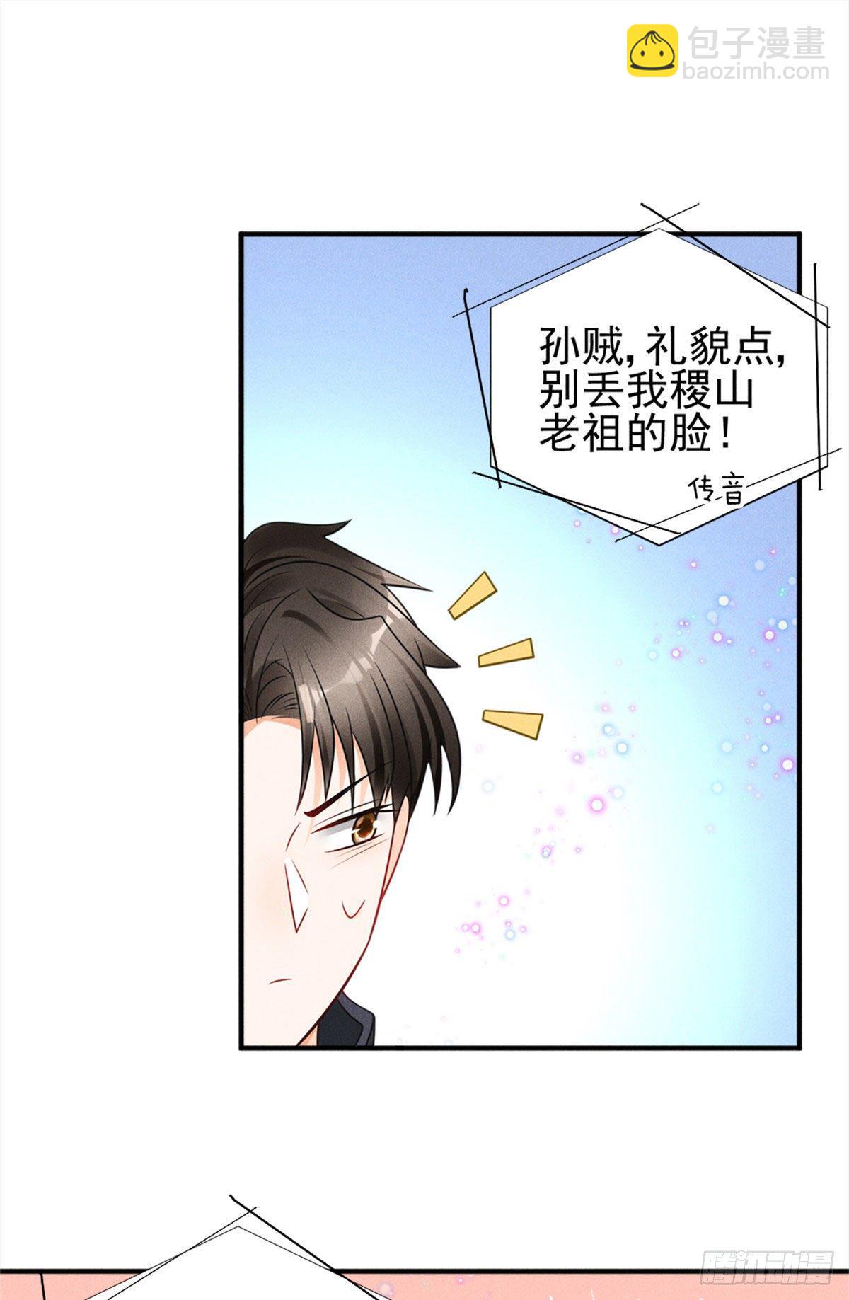 20 给你上位的机会-第22话