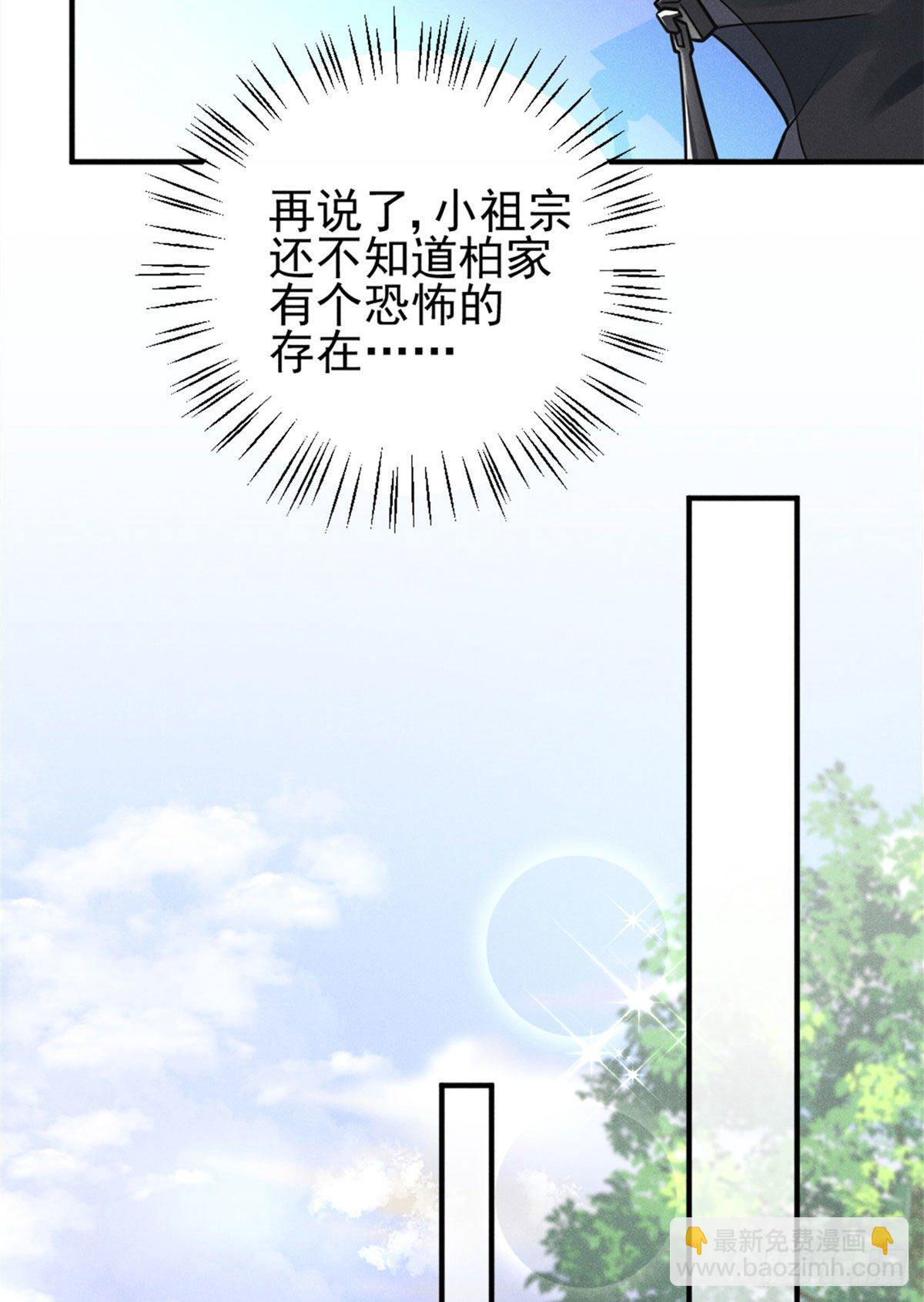 20 给你上位的机会-第22话