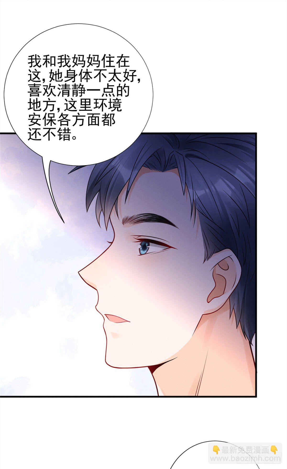 20 给你上位的机会-第22话