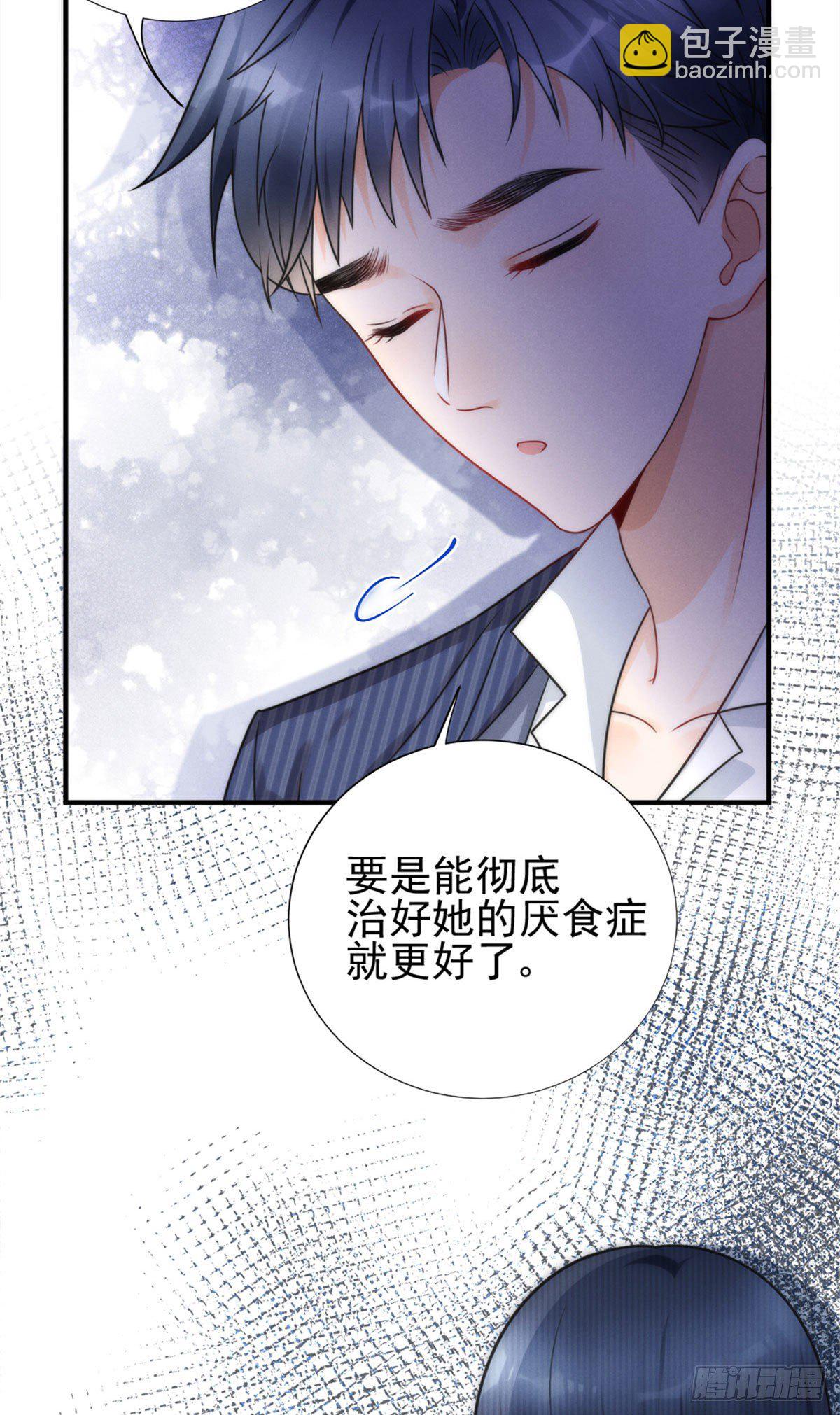 20 给你上位的机会-第22话