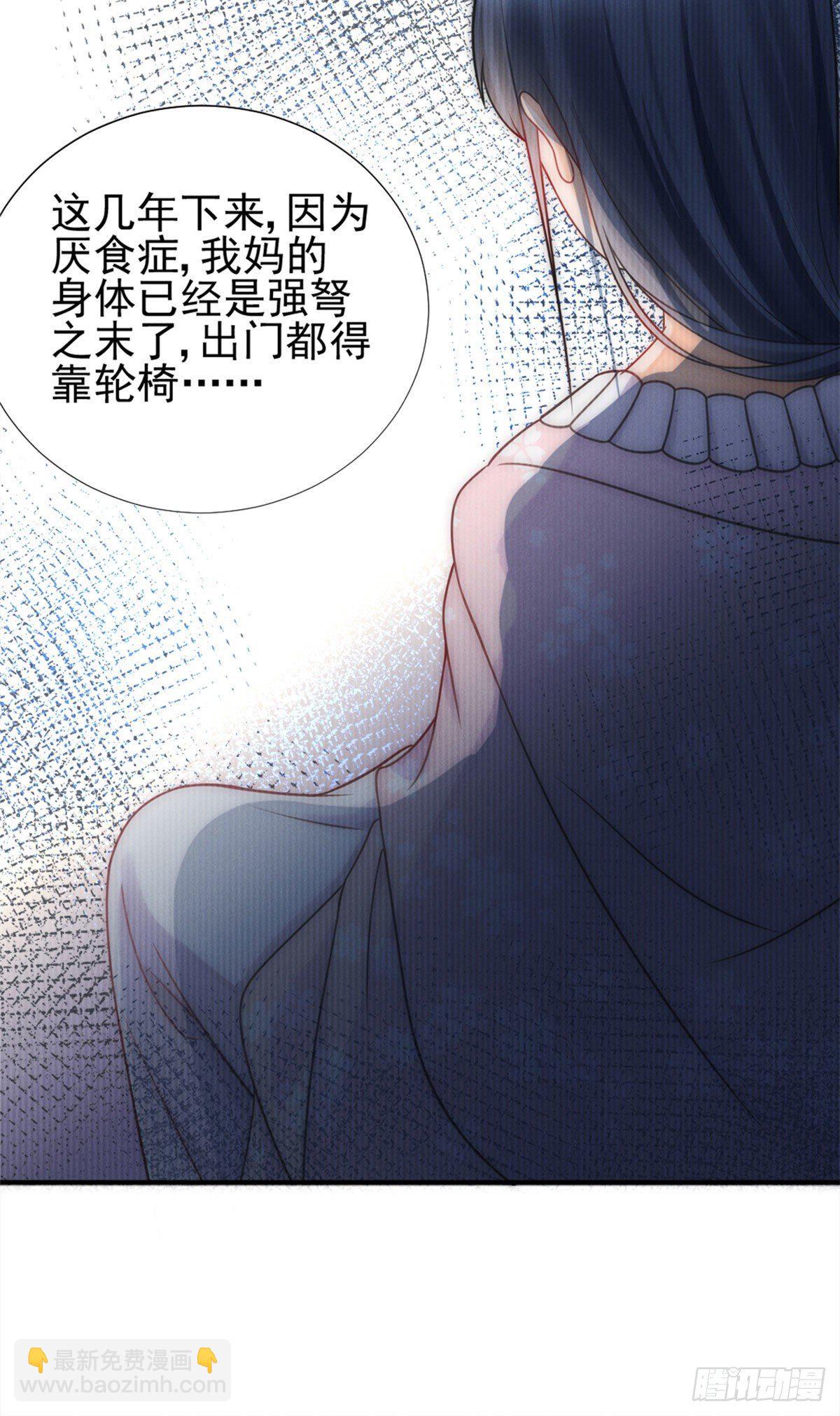 20 给你上位的机会-第22话