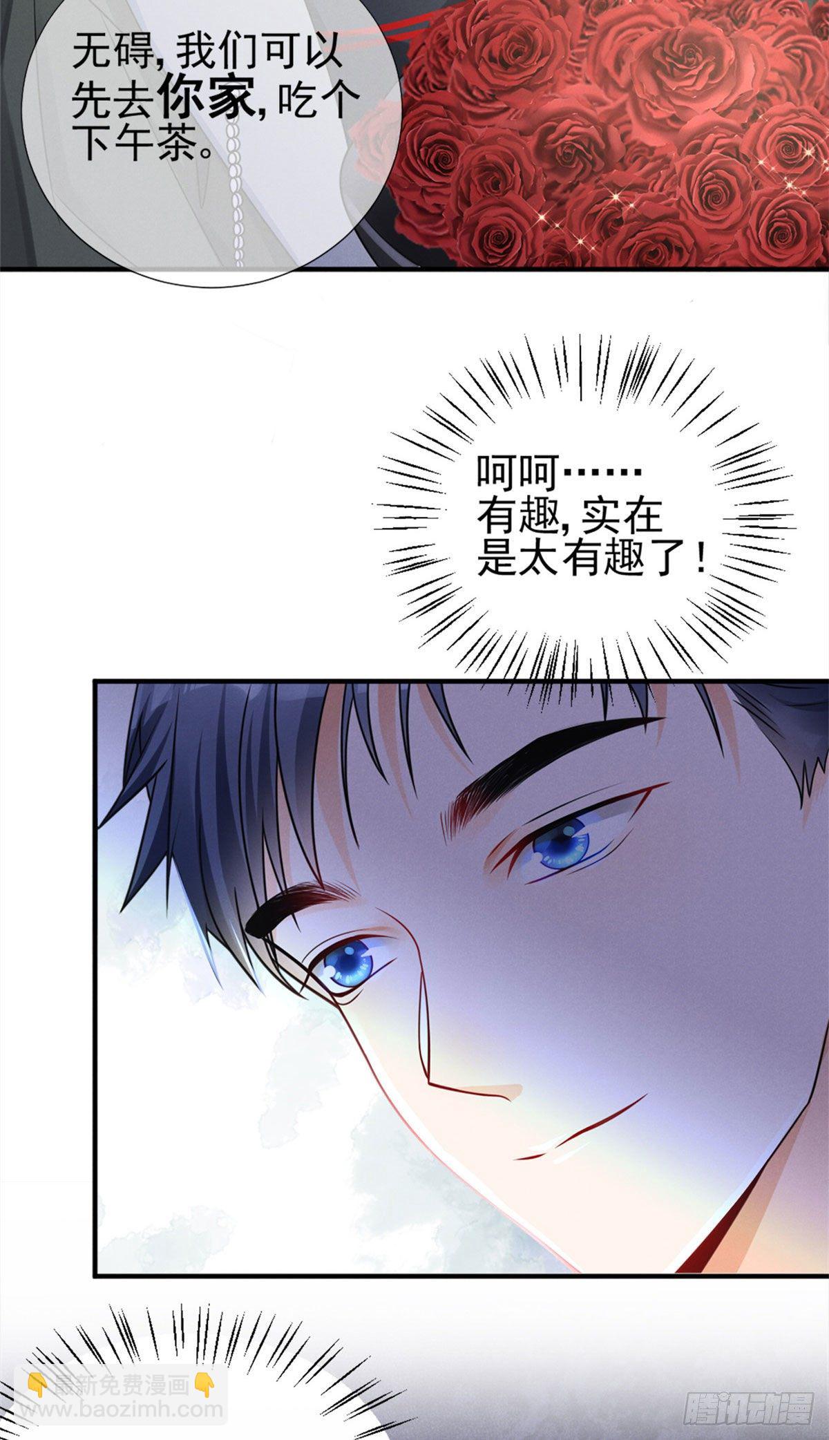 20 给你上位的机会-第22话