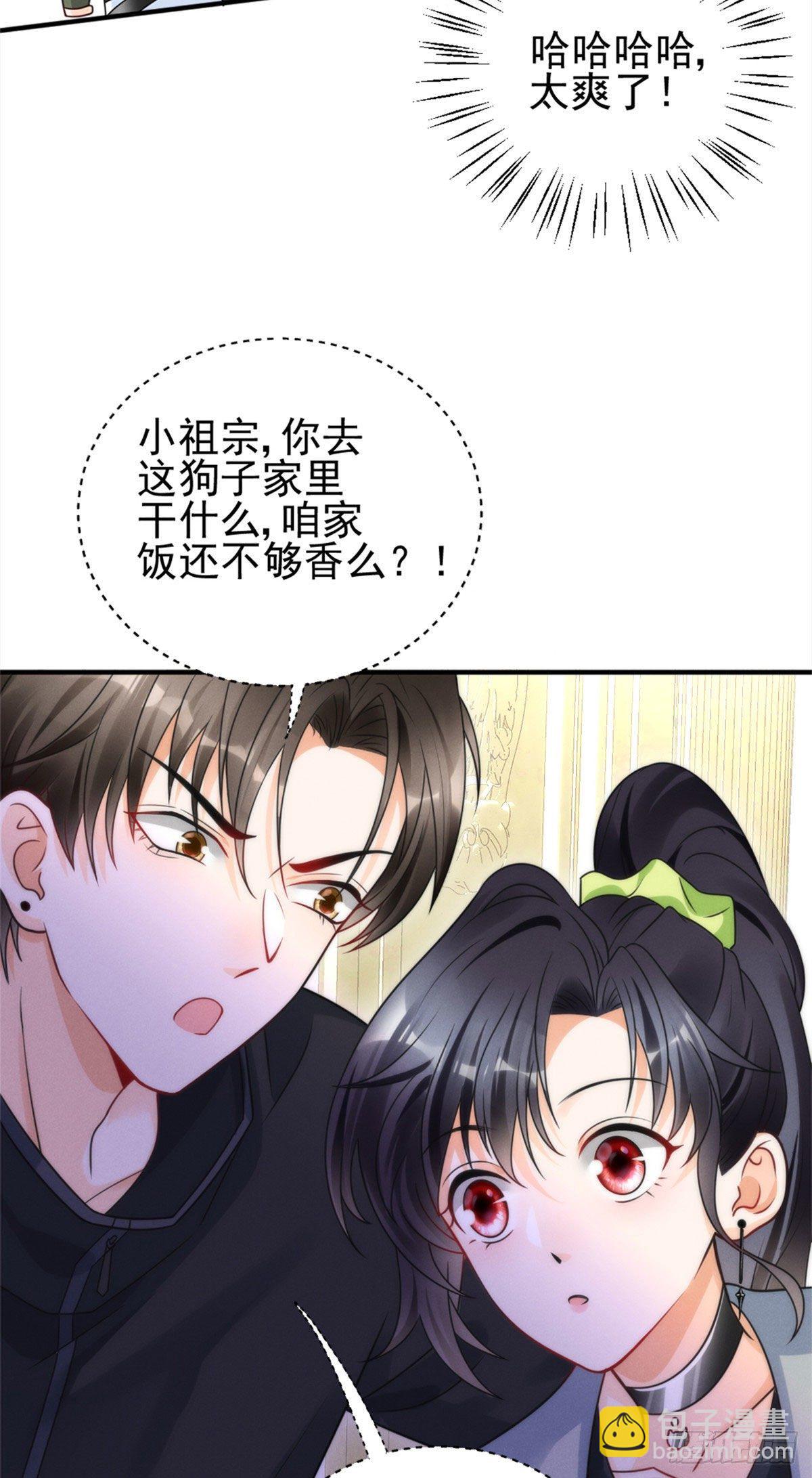 20 给你上位的机会-第22话