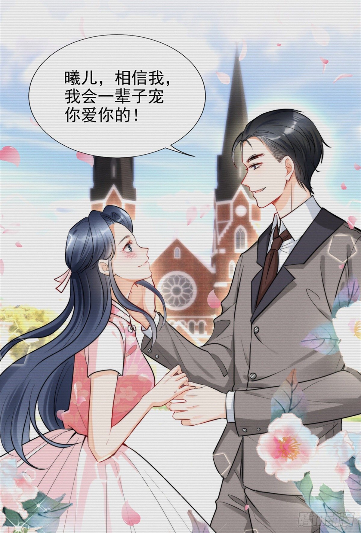 22 虐杀渣男！-第24话