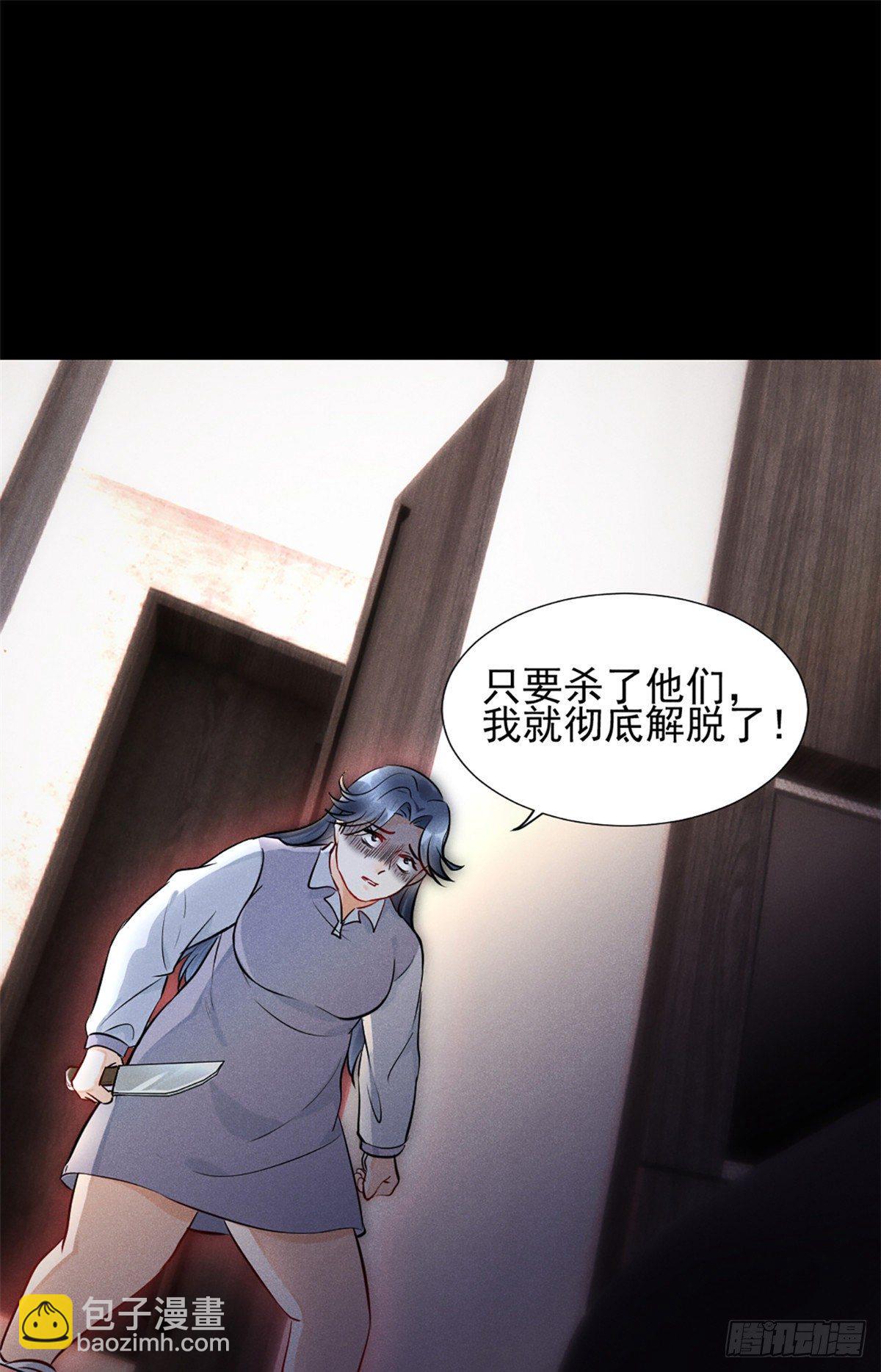 22 虐杀渣男！-第24话