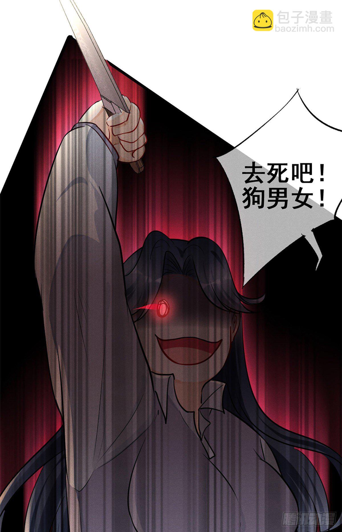 22 虐杀渣男！-第24话