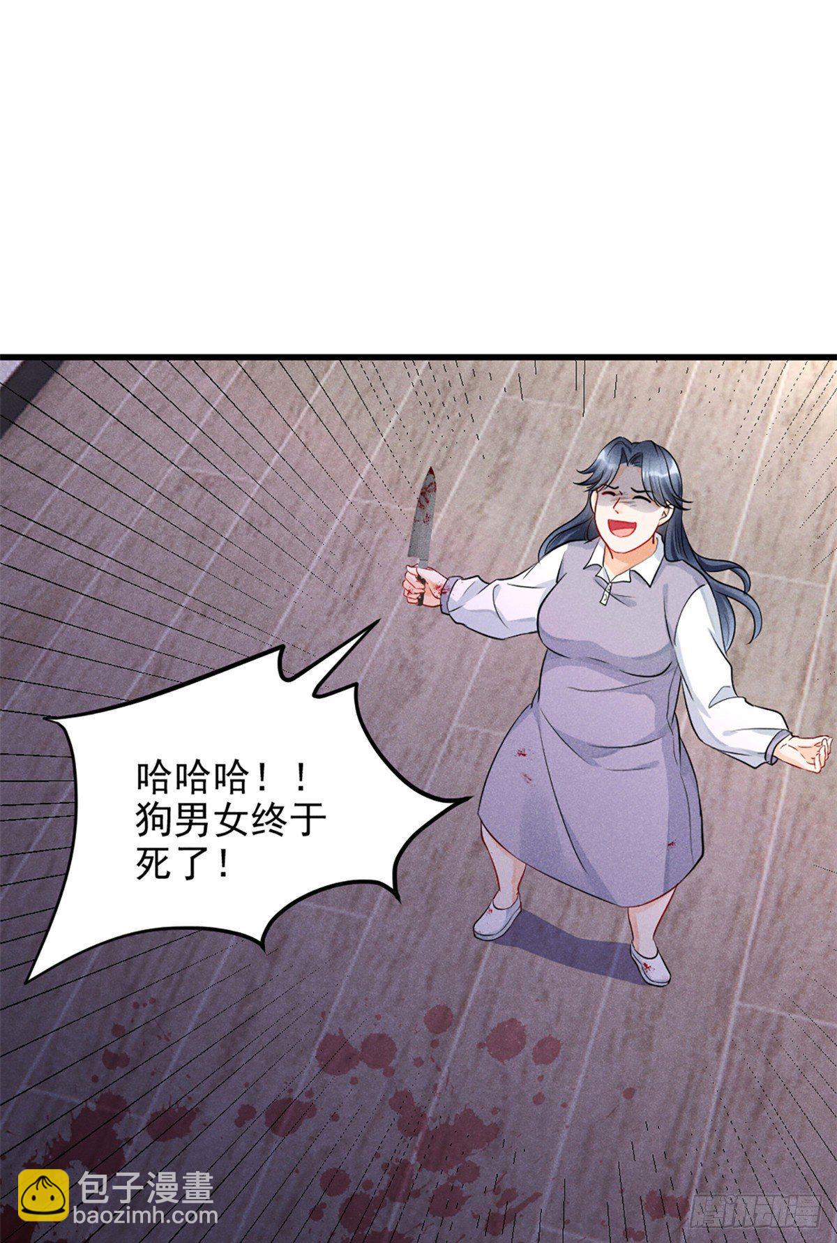 22 虐杀渣男！-第24话