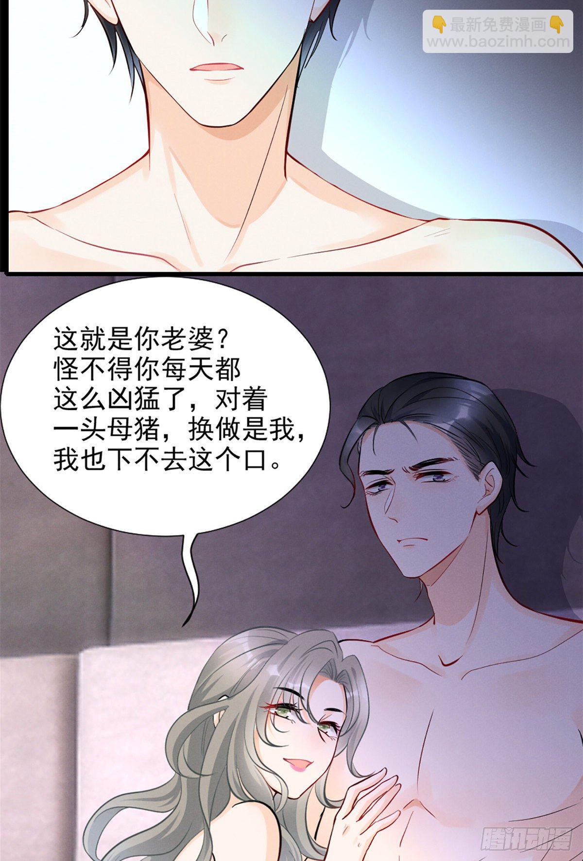 22 虐杀渣男！-第24话