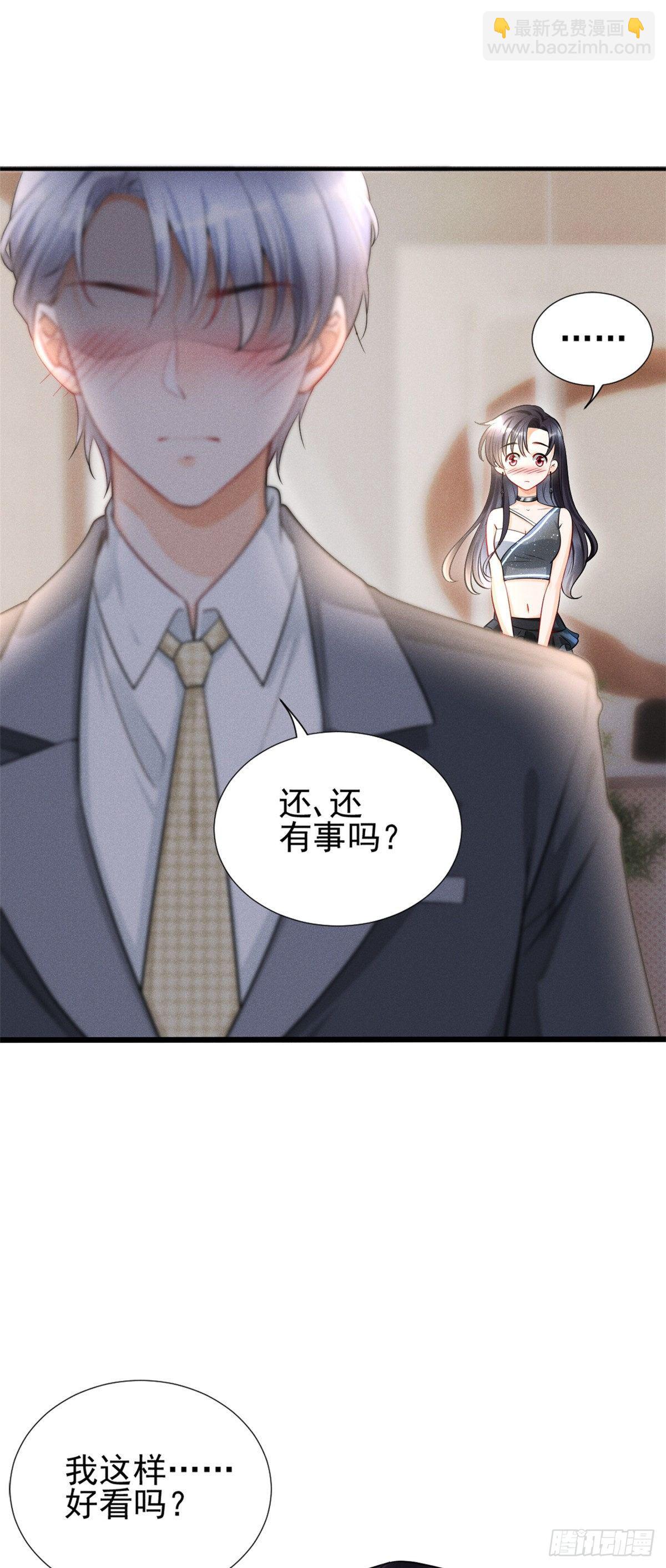 24 心里住着猛兽-第26话