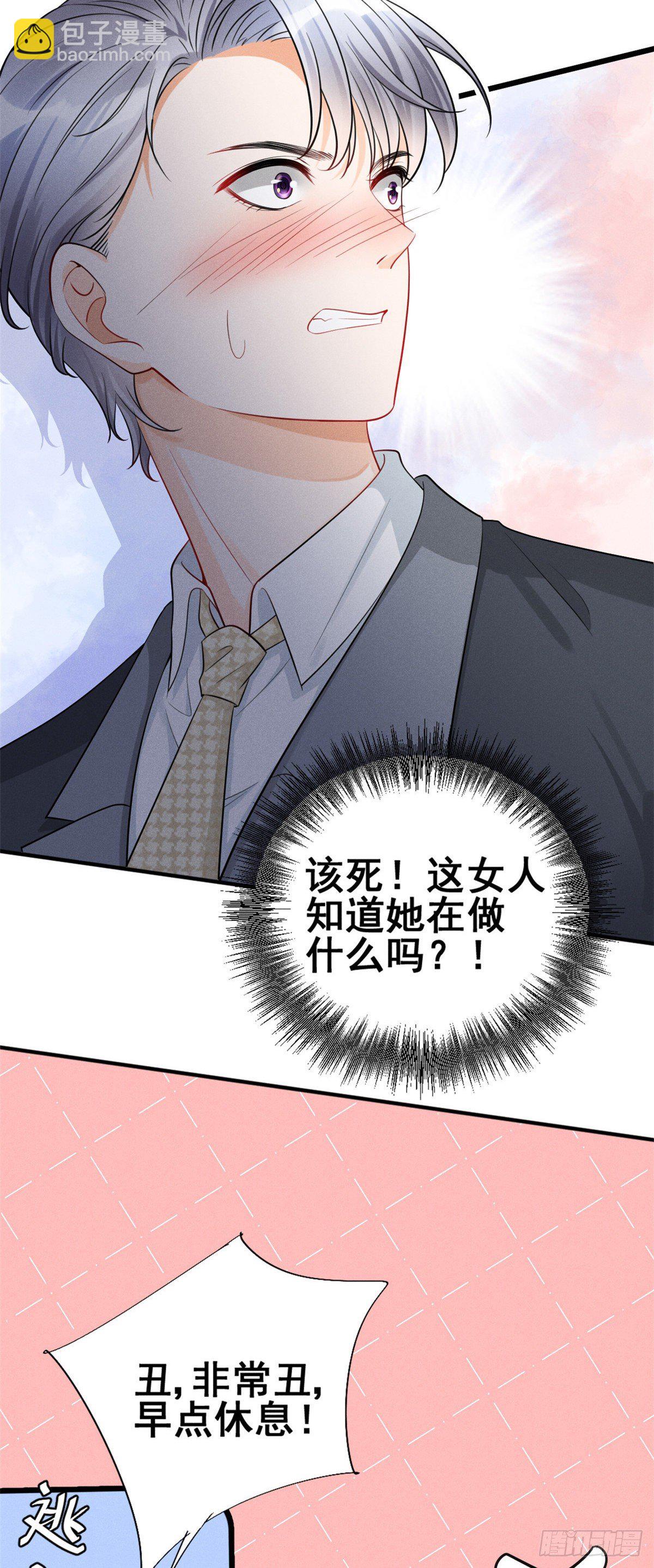 24 心里住着猛兽-第26话