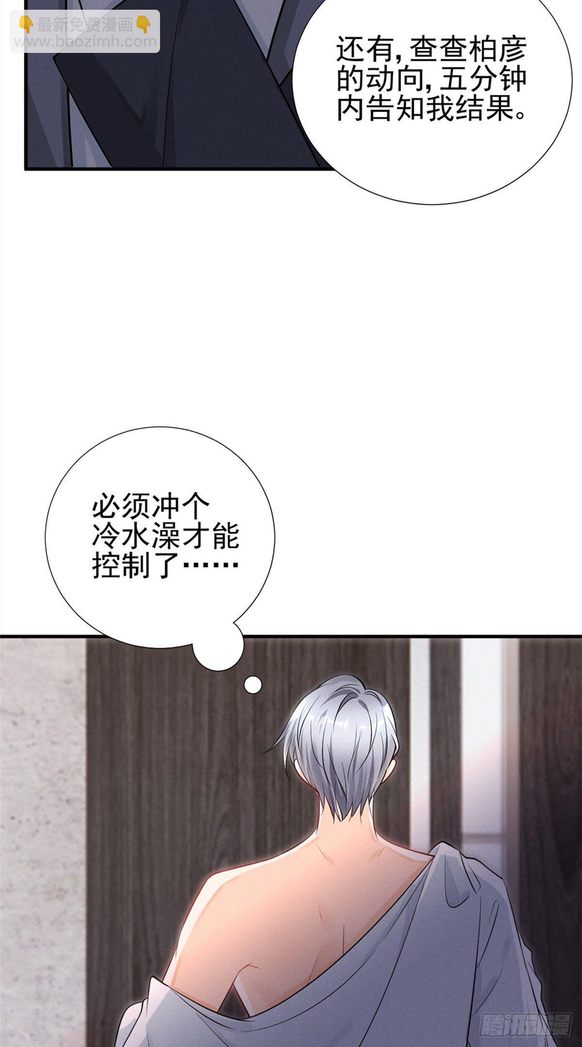 24 心里住着猛兽-第26话