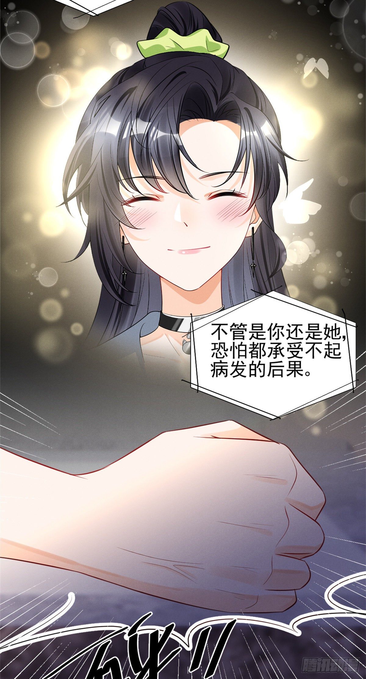 24 心里住着猛兽-第26话