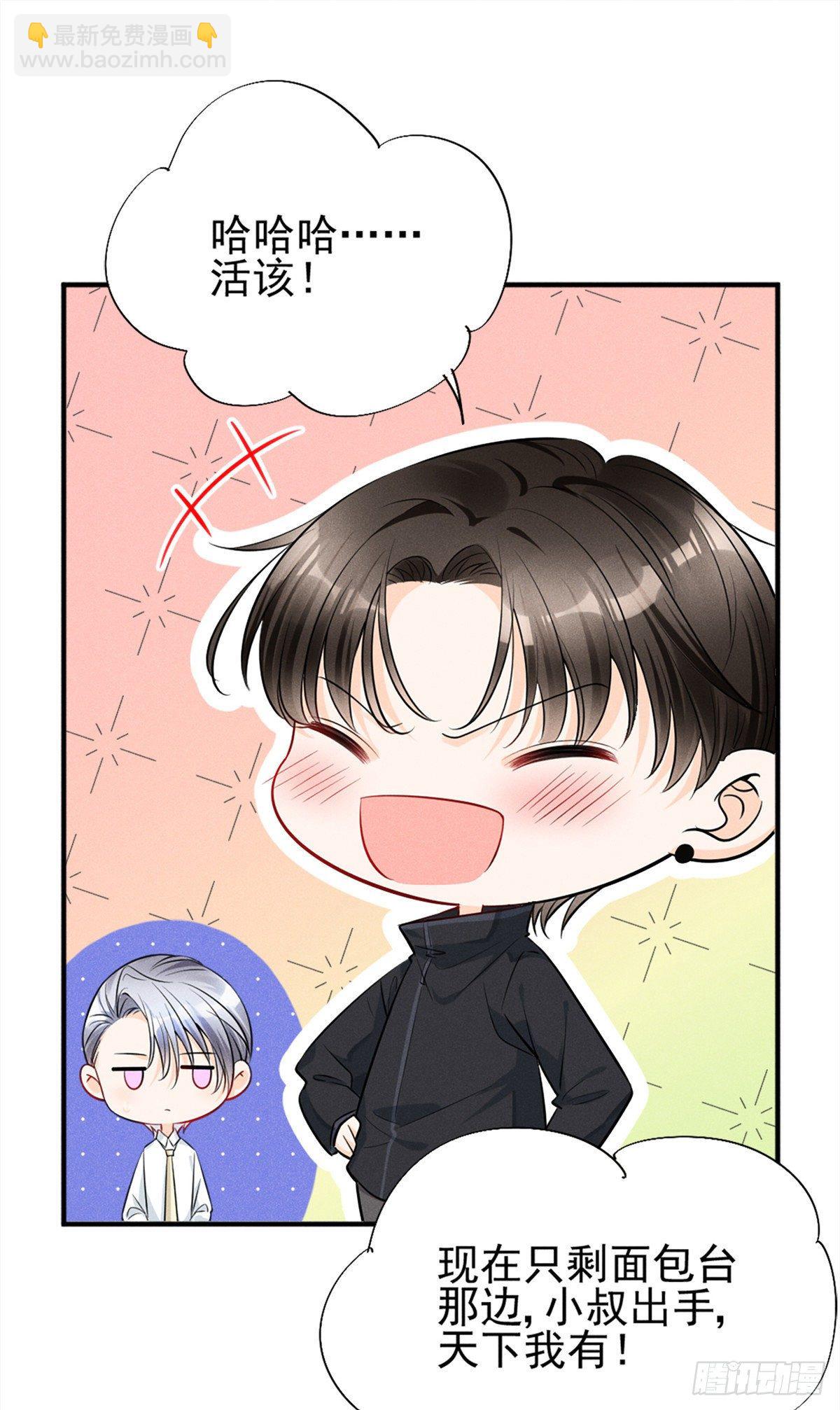 24 心里住着猛兽-第26话