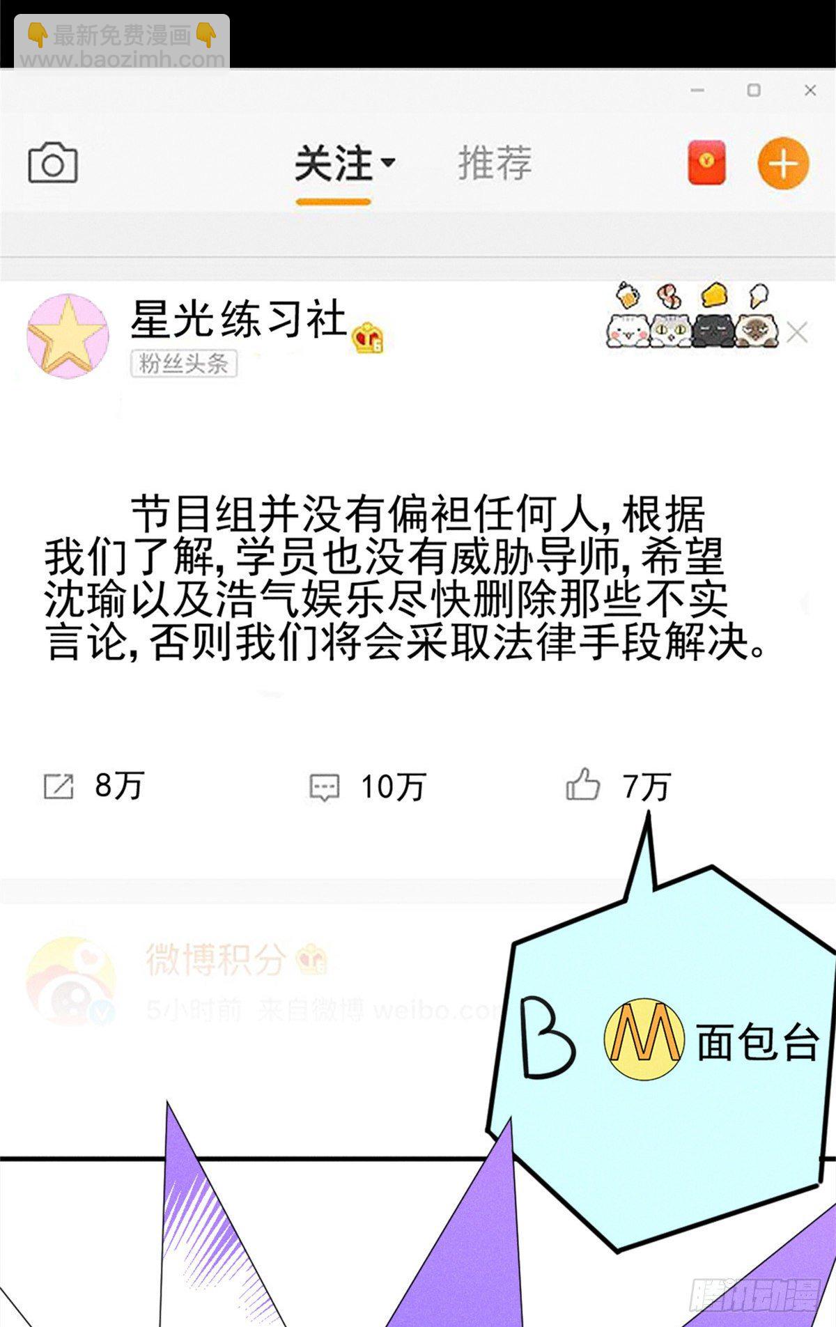 24 心里住着猛兽-第26话