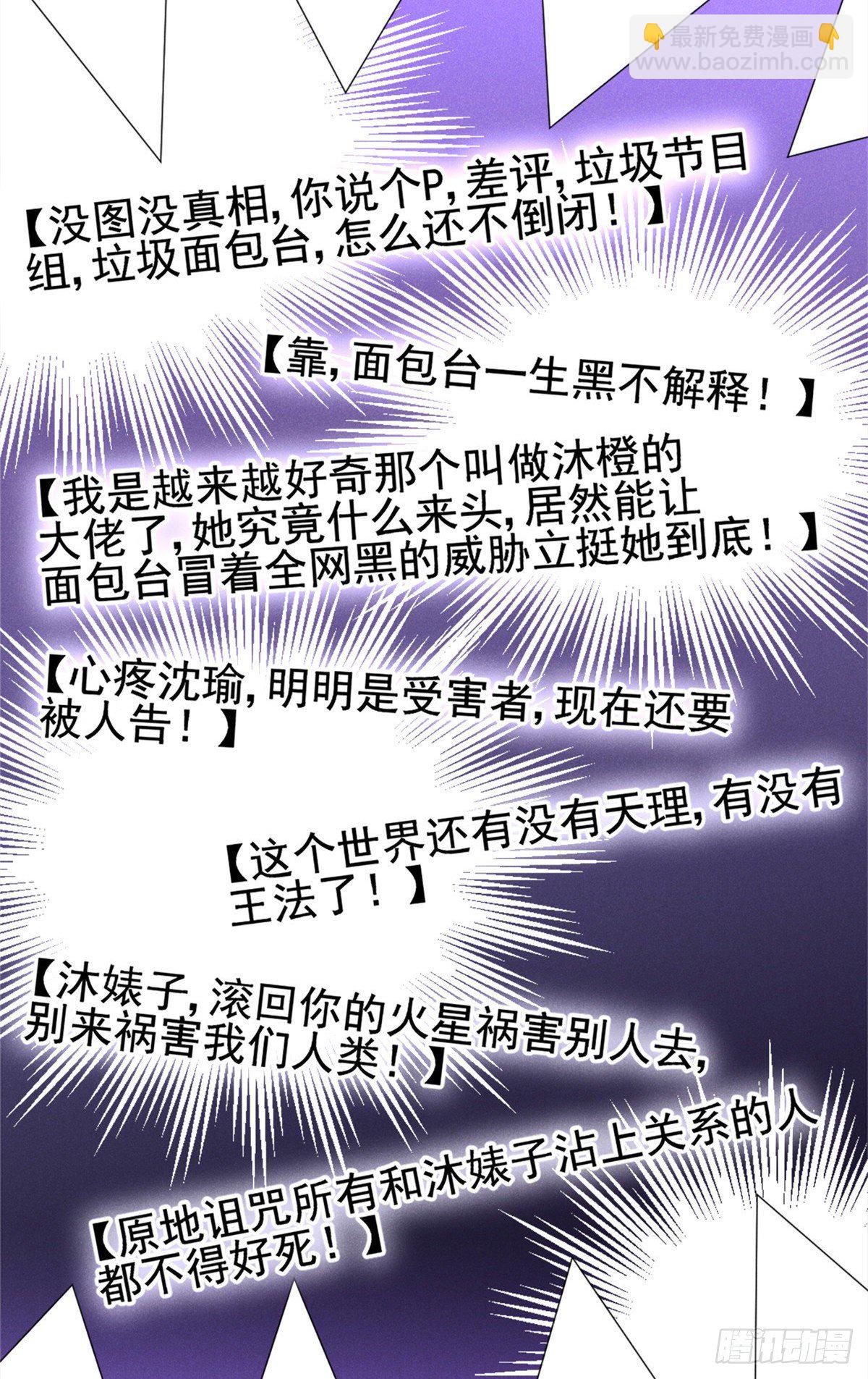 24 心里住着猛兽-第26话