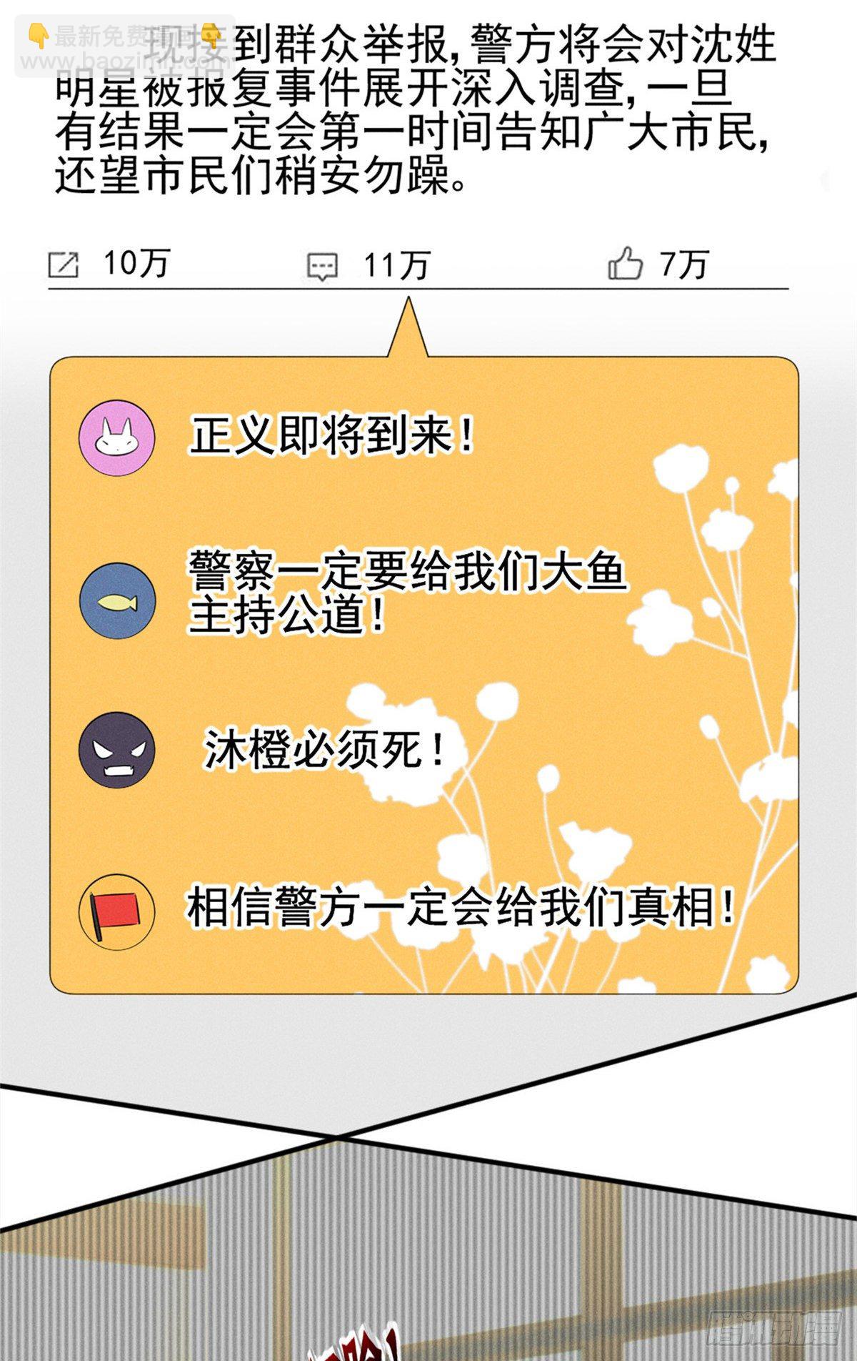 24 心里住着猛兽-第26话