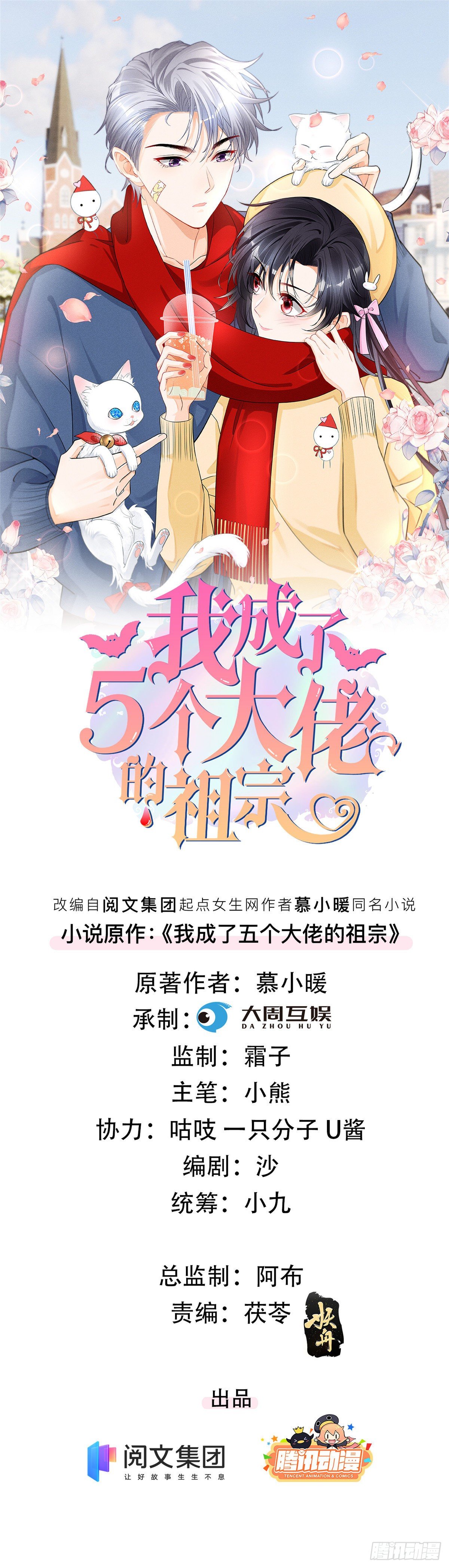 26 打脸全网-第28话