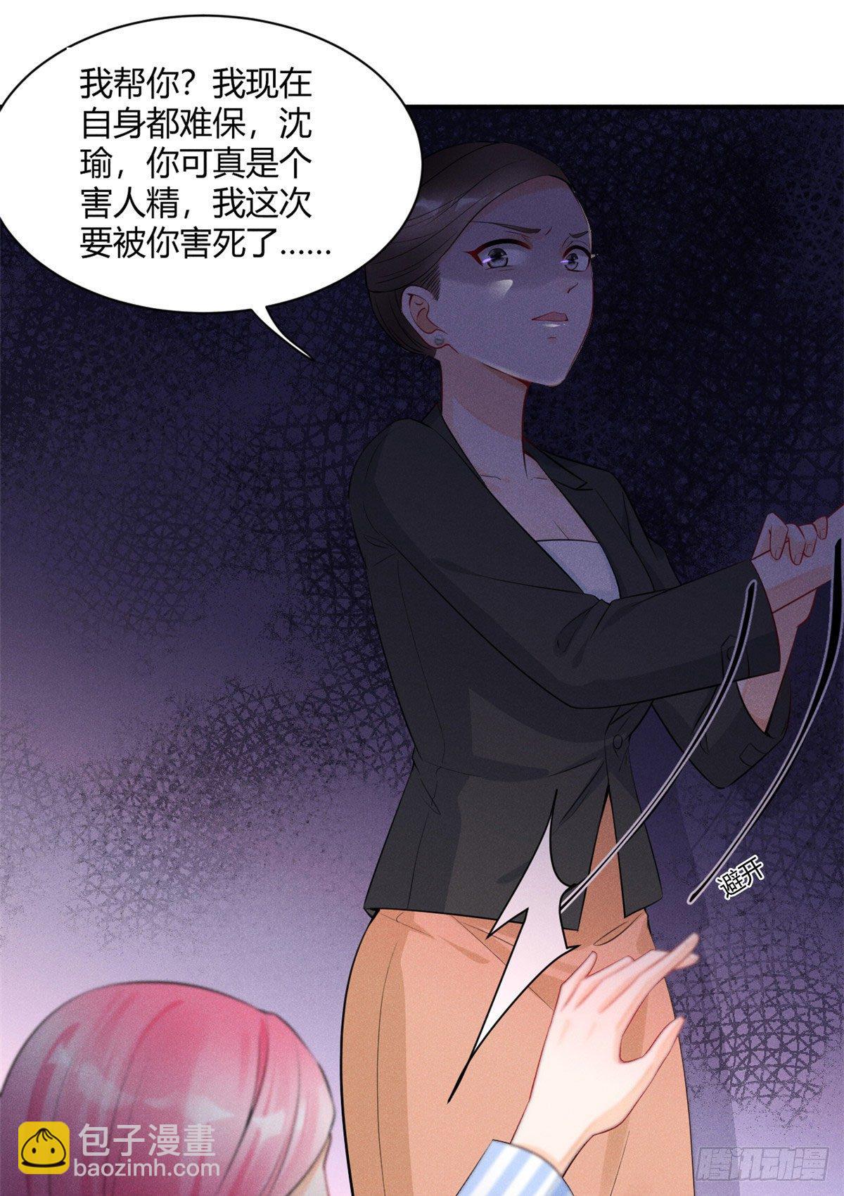 26 打脸全网-第28话