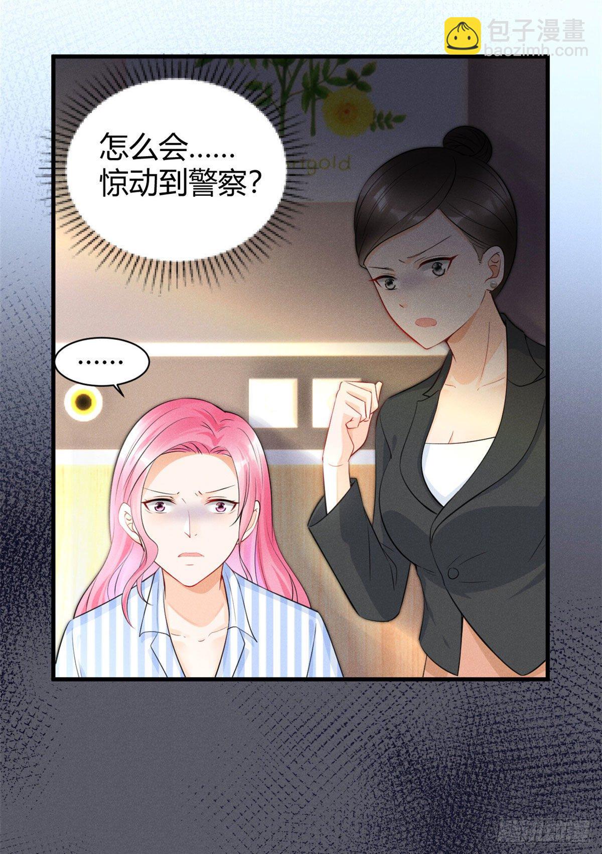 26 打脸全网-第28话