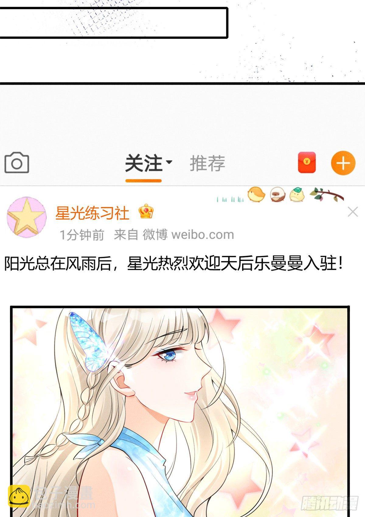 26 打脸全网-第28话