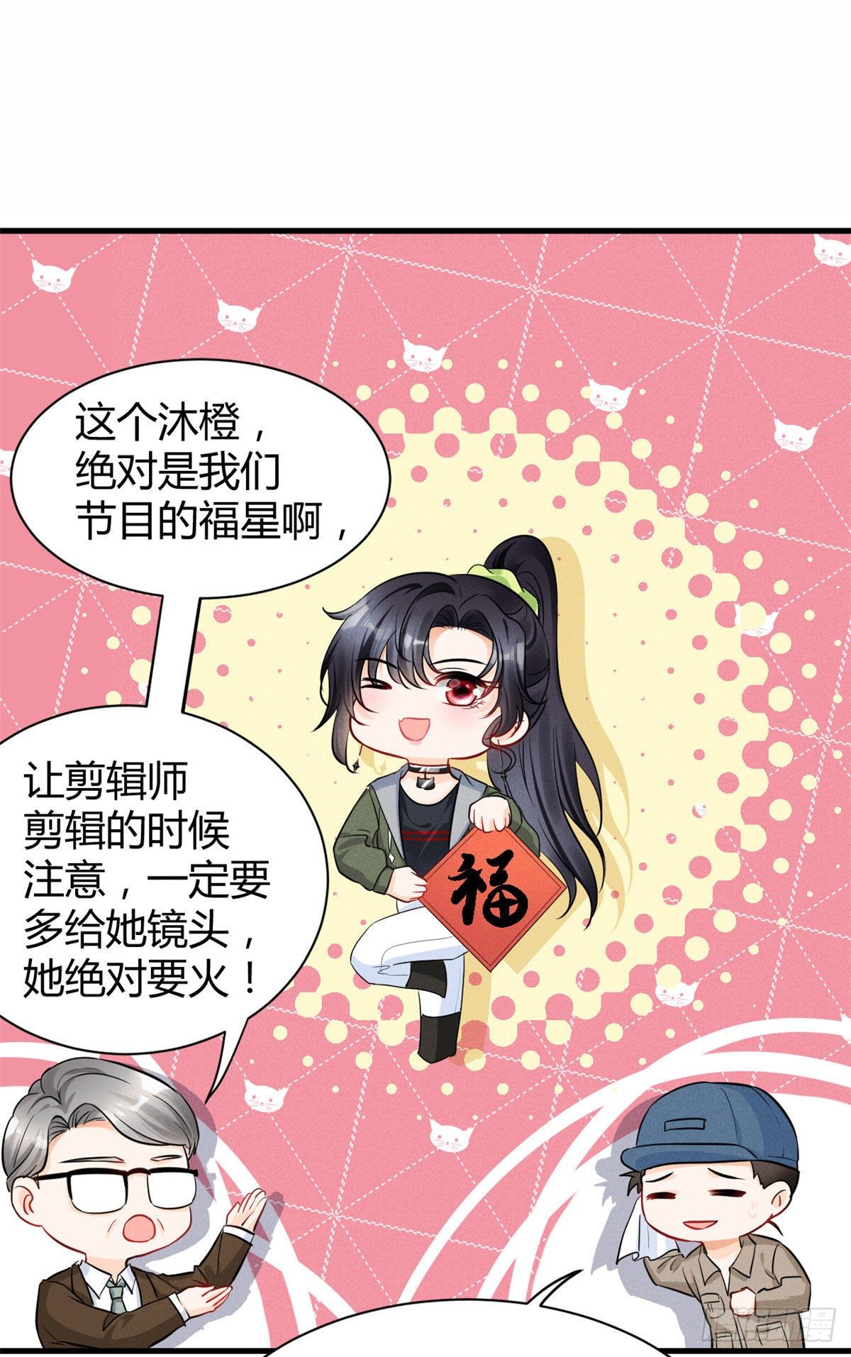 26 打脸全网-第28话