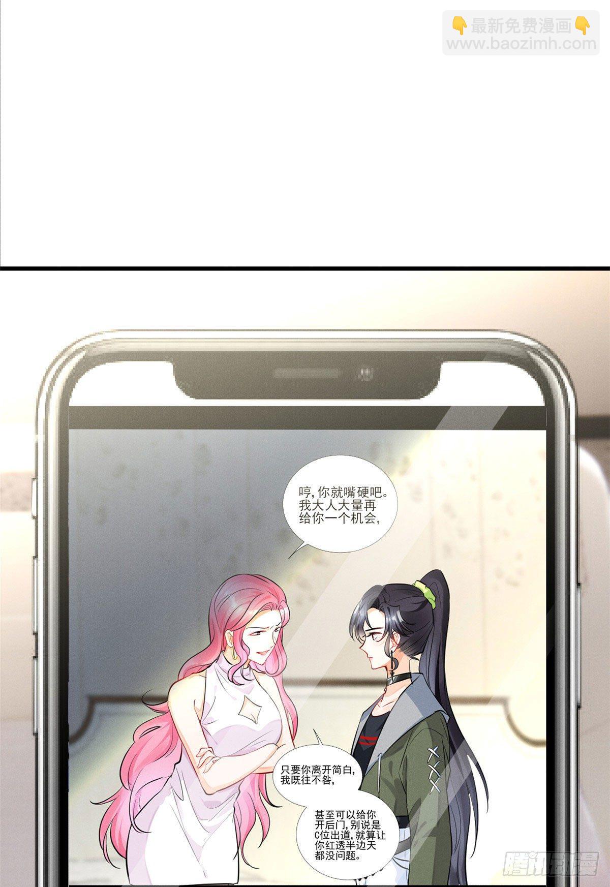 26 打脸全网-第28话