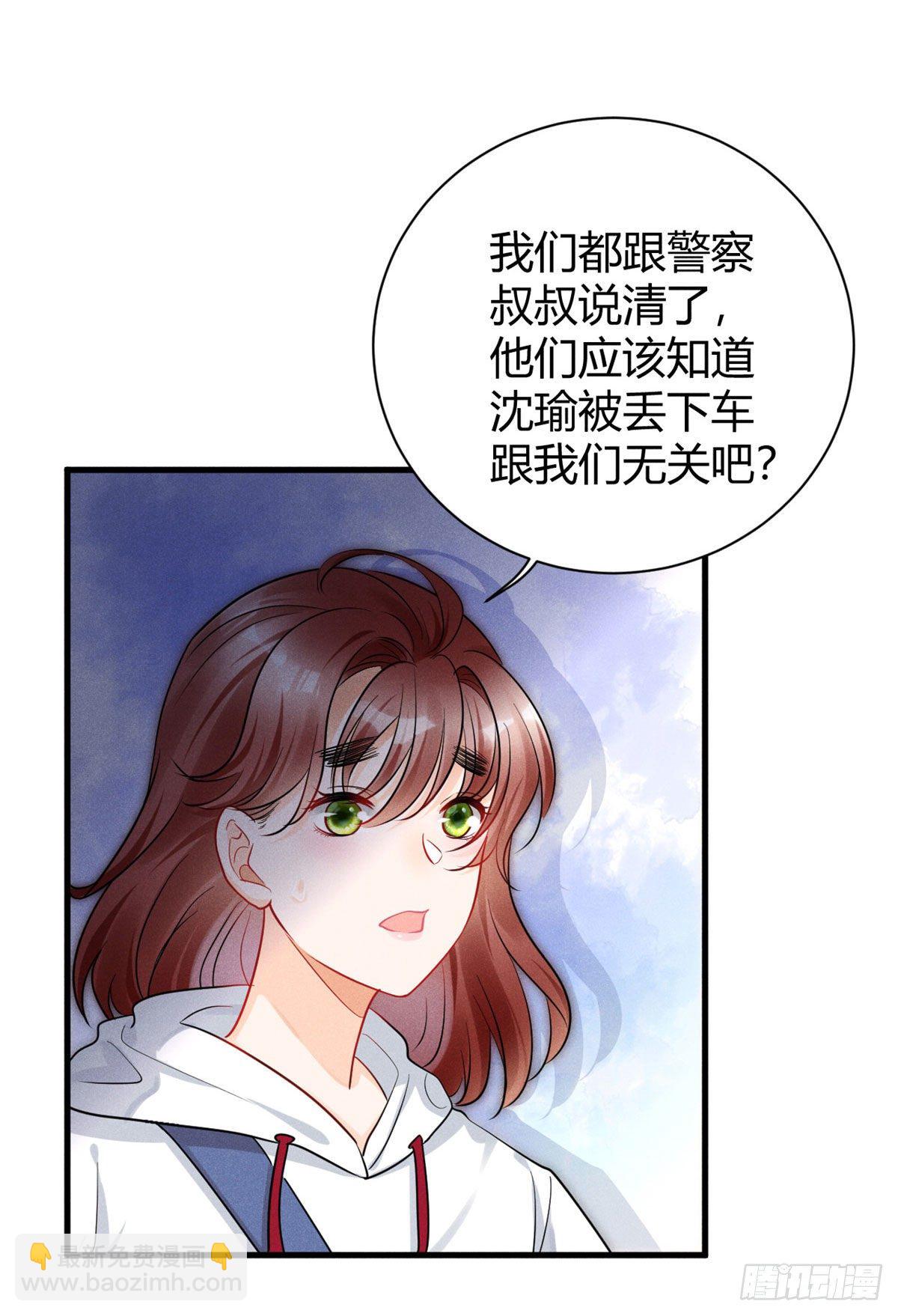 26 打脸全网-第28话