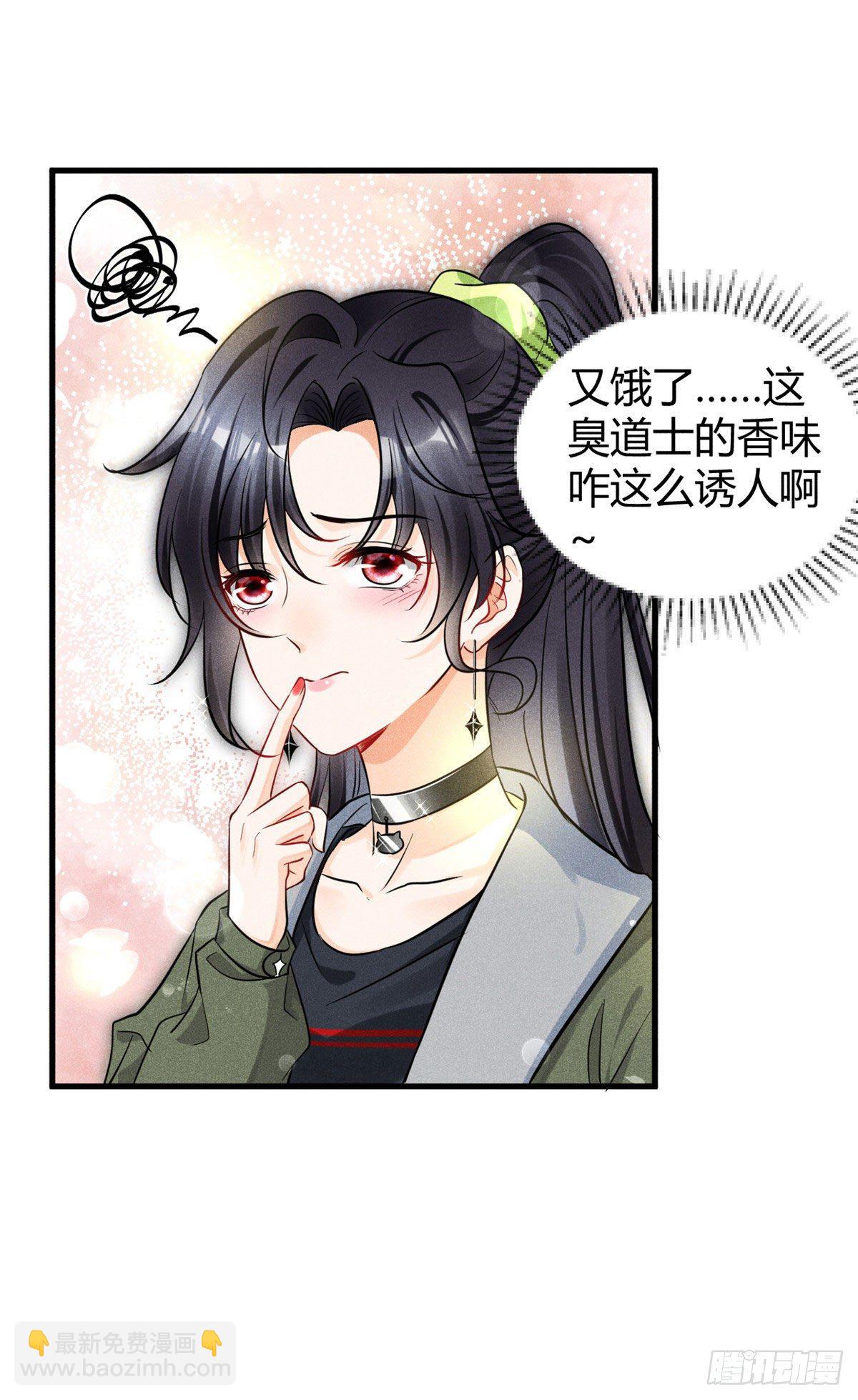 26 打脸全网-第28话