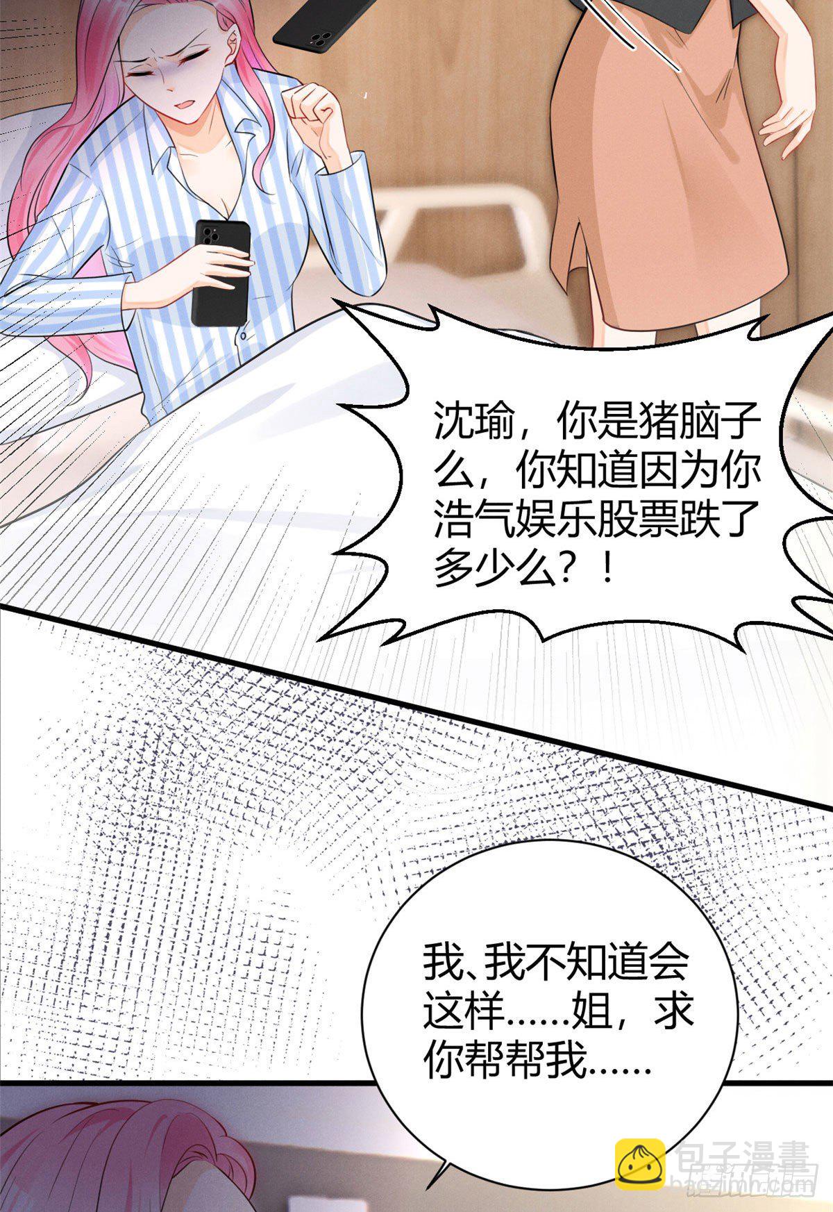 26 打脸全网-第28话