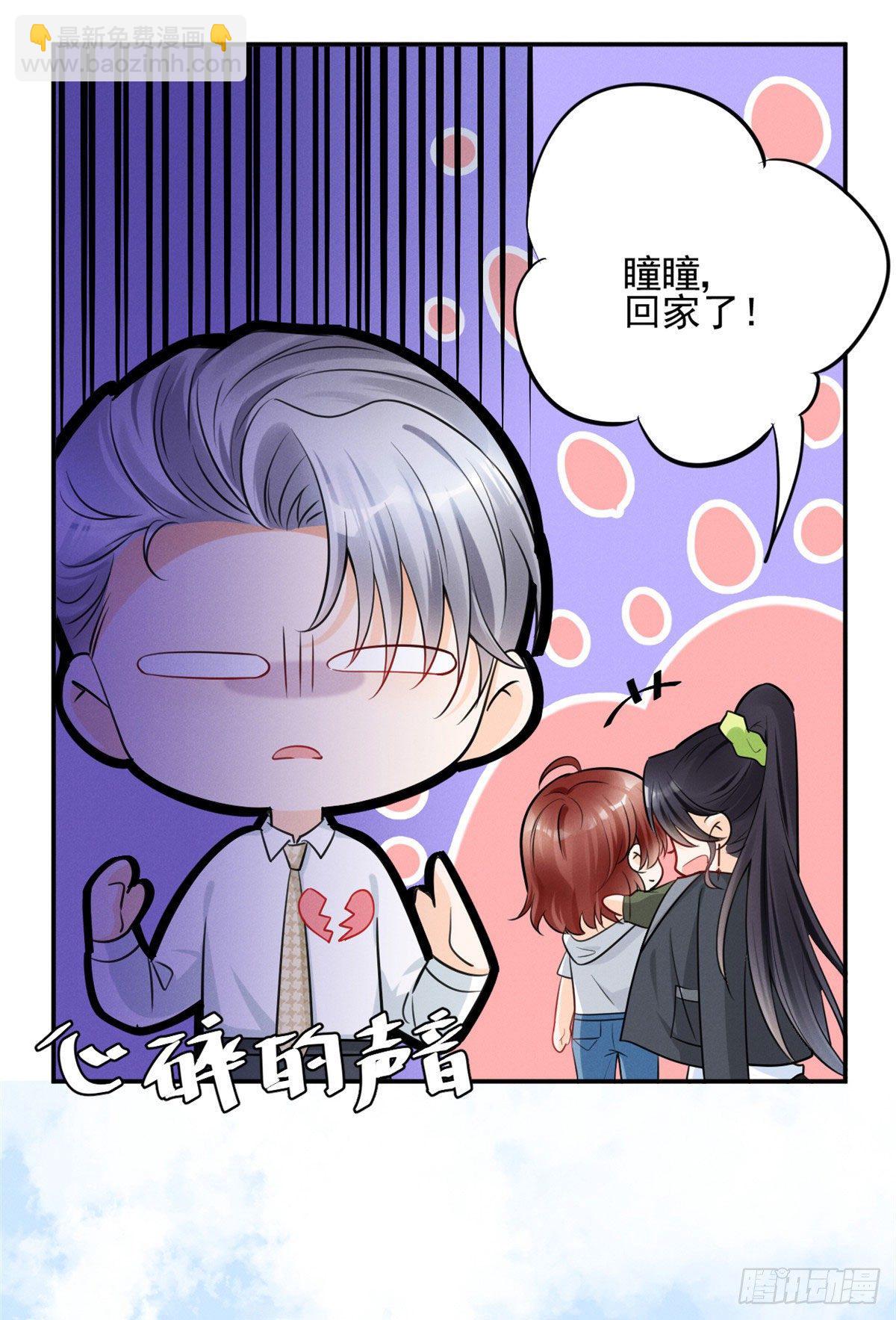 28 你不配！-第30话